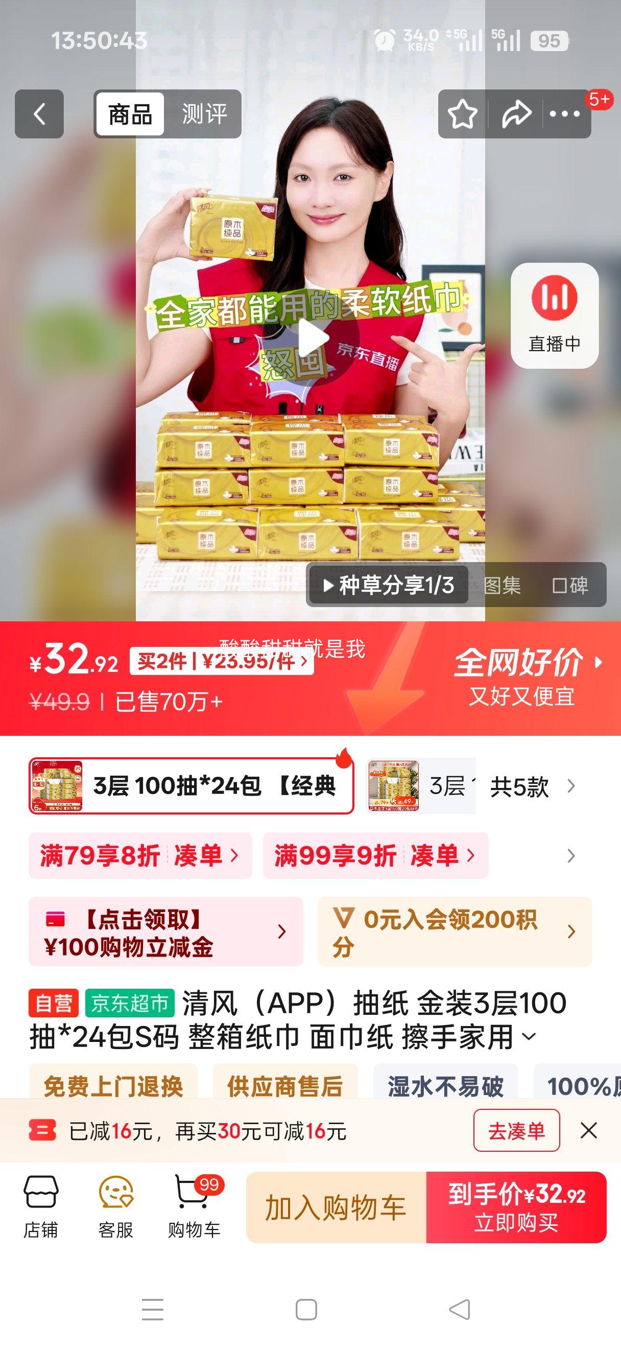 ��磨APP����ֽ ��װ3��100��*24��S�� ����ֽ�� ���ֽ ���ּ�����������ֽ�Ż�֤��