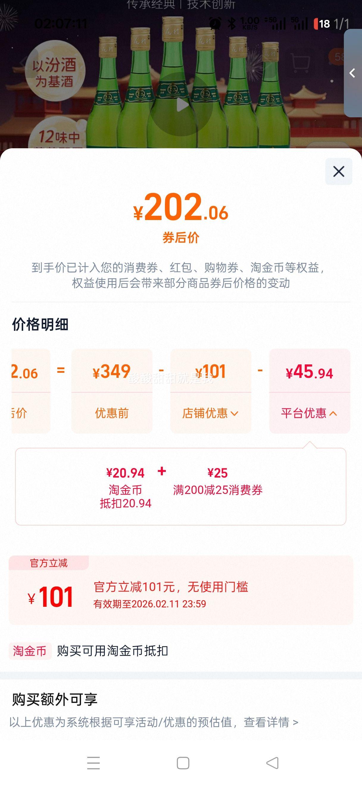 ��Ҷ���ɽ���ӻ���ھƲ���38��475ml*6ƿ¶�ƹ�ƿ�Ʒ������Ż�֤��