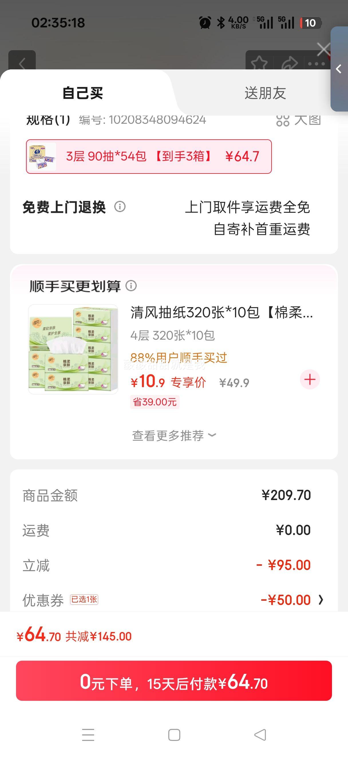 ά�Vinda����ֽ ����ѹ��M���ߴ� �ܳ�û�����ͽ�ֽ����ֽ��� 3�� 90��*54�� ����3���Ż�֤��