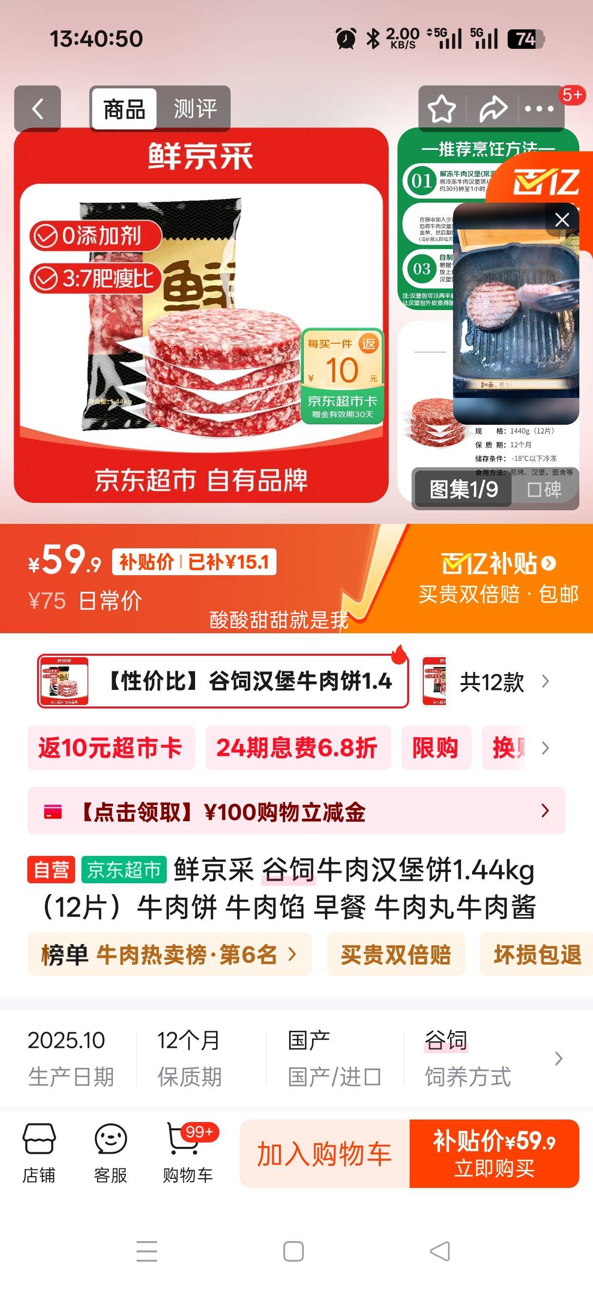 �ʾ��� ����ţ�⺺����1.44kg��12Ƭ��ţ��� ţ���� ��� ţ����ţ�⽴�Ż�֤��