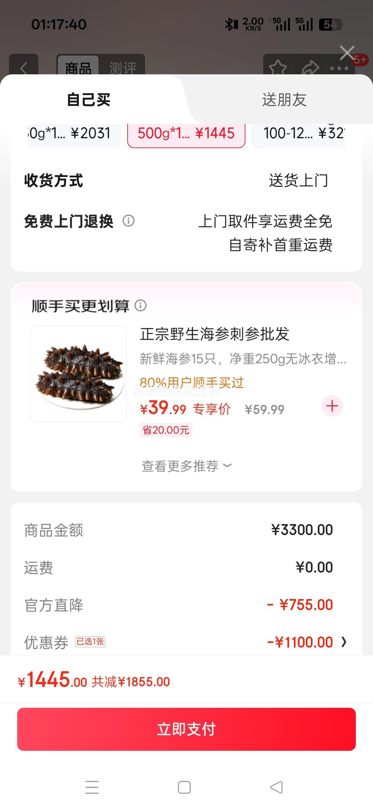 �����̴��������ɴ̺��ηǼ�ʳ���θ��ݷ������ز���װ��� �ɺ������ 500g*1�� 70-100ͷ�Ż�֤��