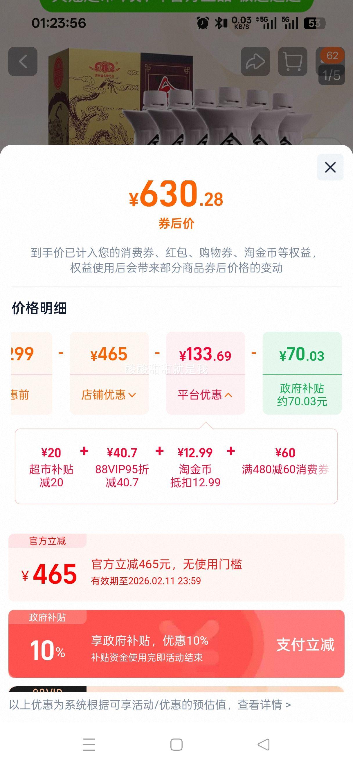 ��ɳ��ɳ�������53��500ml*6�������װ��ɳ�����Ͱ׾ƹ����׾��Ż�֤��