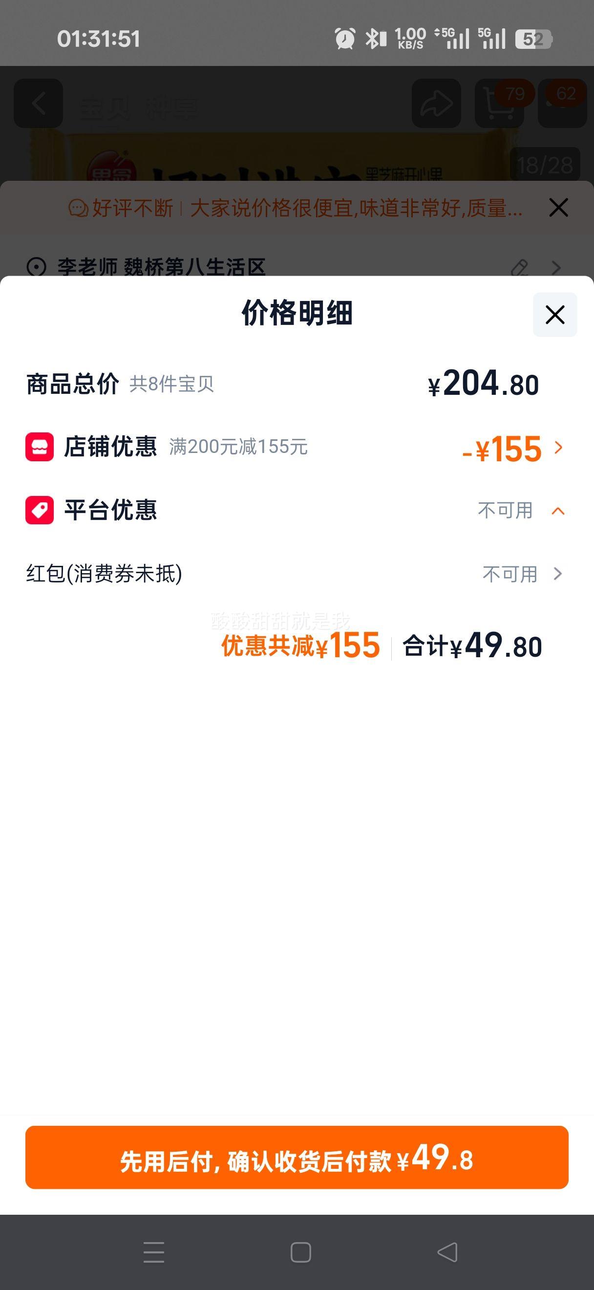 [ѡ8������]˼�������������׺�֥����ҹ�����ԲԪ���ٶ������Ż�֤��