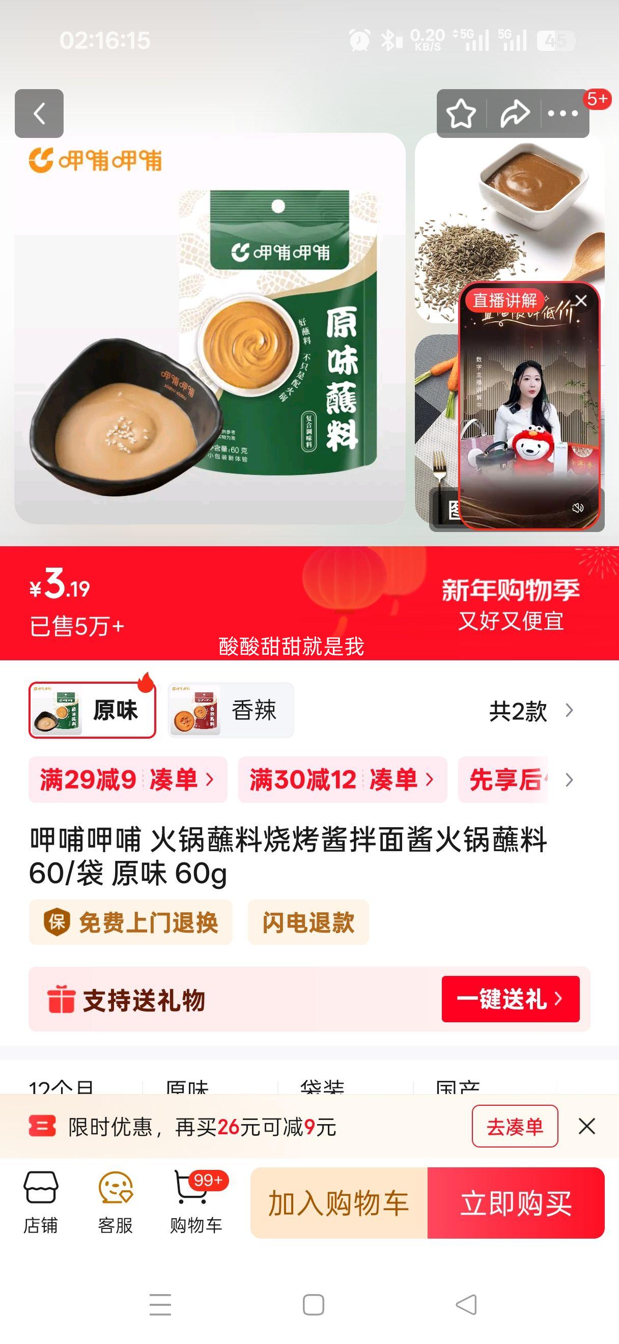 �Ȳ��Ȳ� ���պ���տ������潴���պ��60/�� ԭζ 60g�Ż�֤��