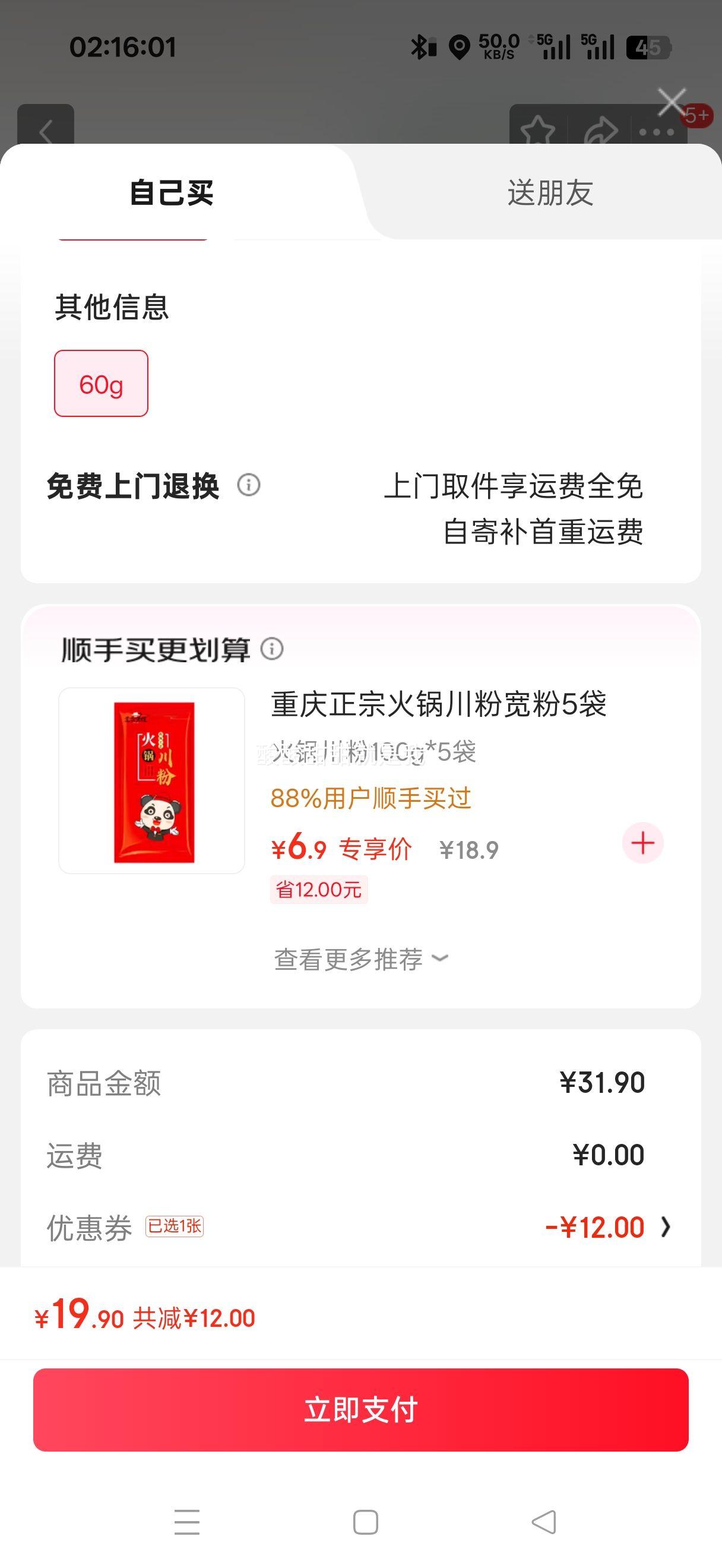 �Ȳ��Ȳ� ���պ���տ������潴���պ��60/�� ԭζ 60g�Ż�֤��