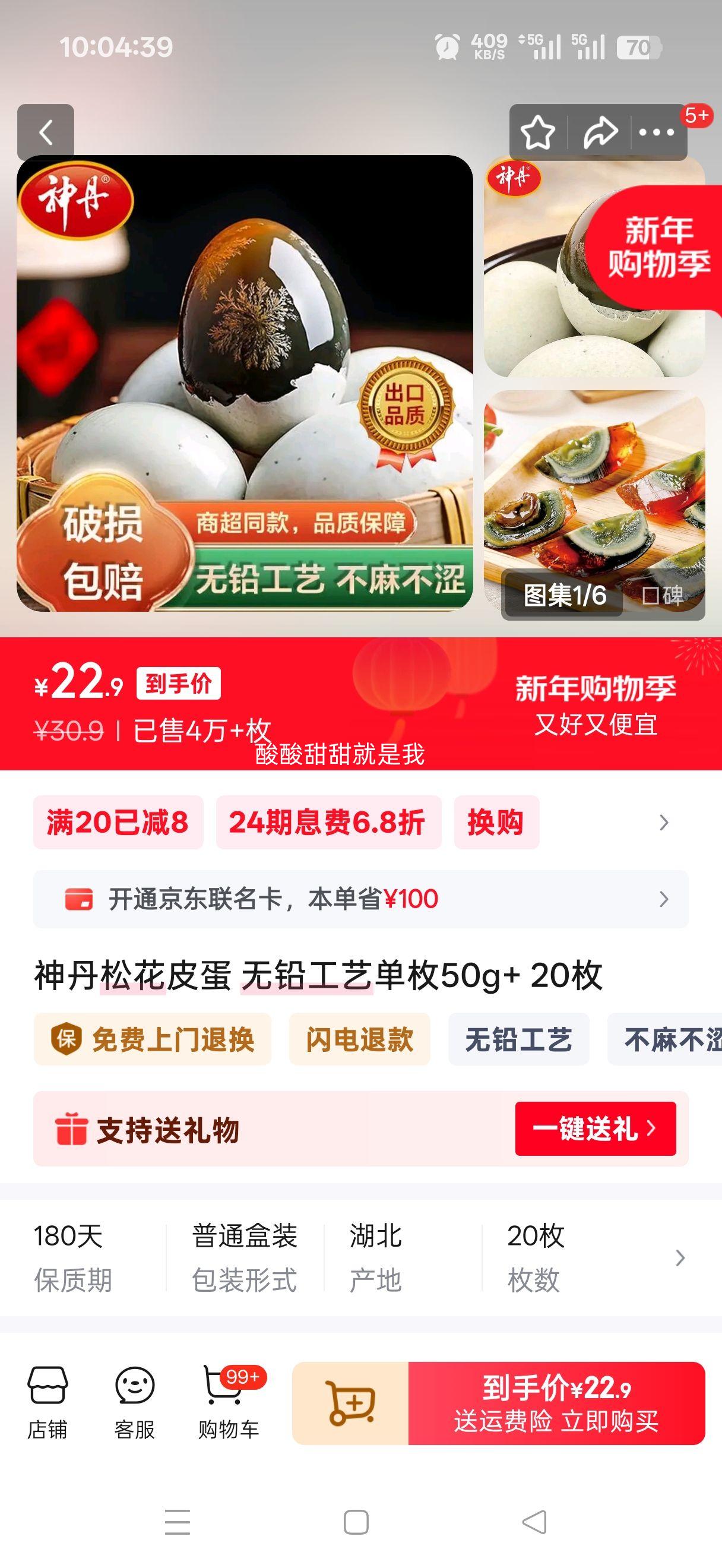 ���ɻ�Ƥ�� ��Ǧ���յ�ö50g+ 20ö�Ż�֤��