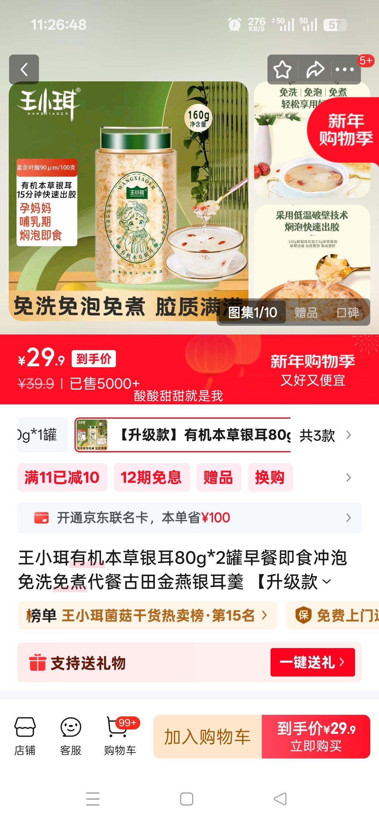 ��С���л���������80g*2����ͼ�ʳ���� ��ϴ������͹������������ �������л���������80g*2���Ż�֤��