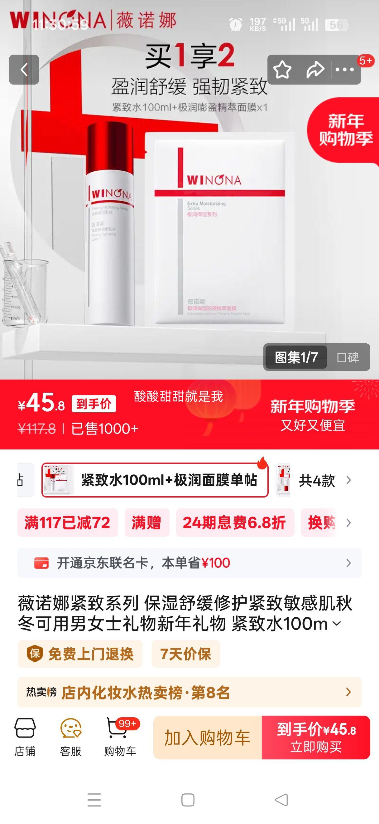 ޱŵ�Ƚ���ϵ�� ��ʪ�滺�޻��������м��ﶬ������Ůʿ������������ ����ˮ100ml+������Ĥ�����Ż�֤��