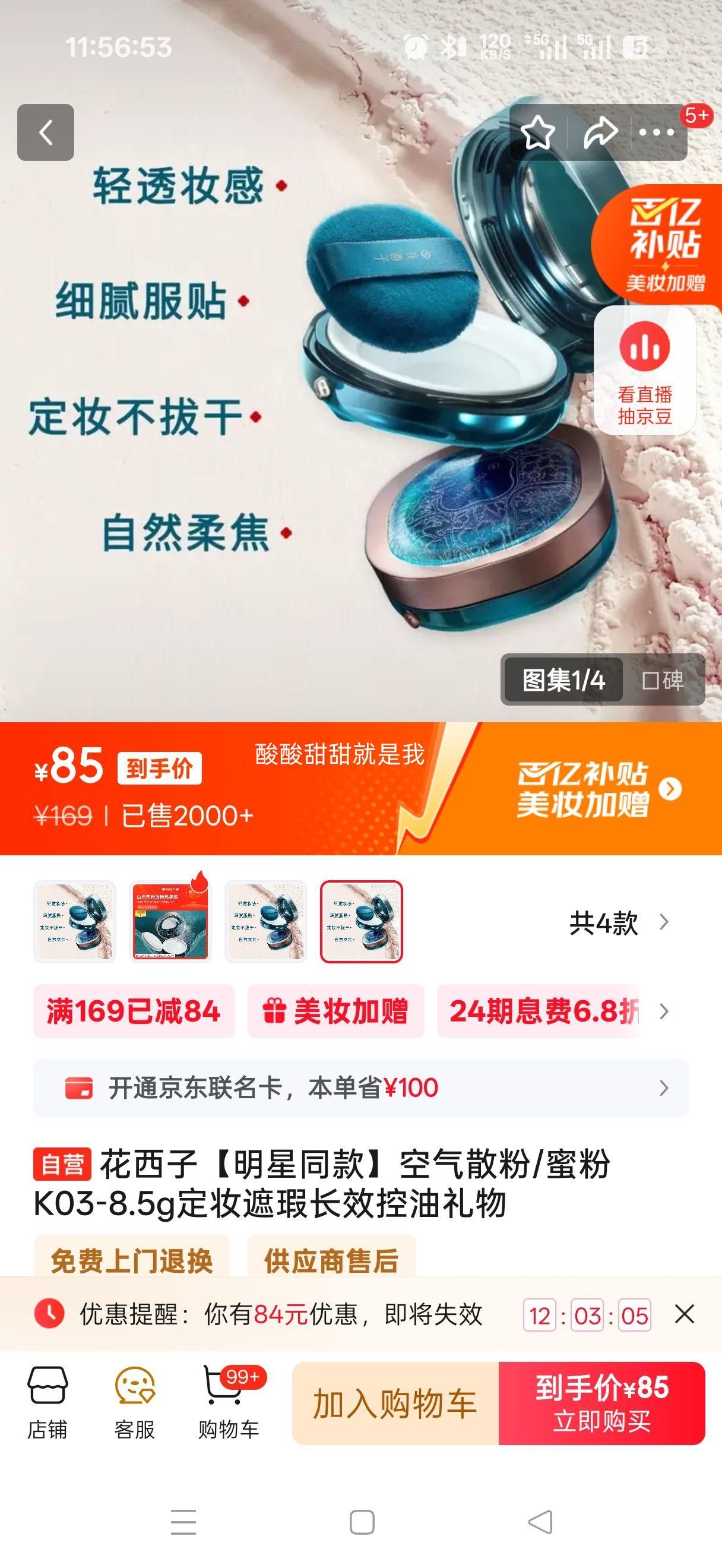 ����������ͬ�����ɢ��/�۷�K03-8.5g��ױ��観�Ч���������Ż�֤��