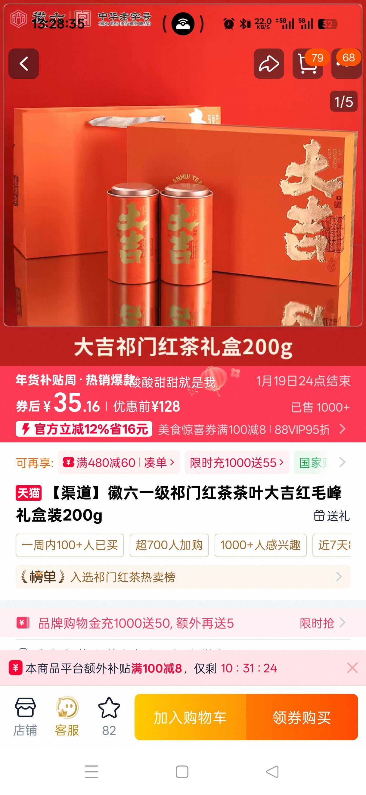 ��������һ�����ź���Ҷ�󼪺�ë�����װ200g�Ż�֤��