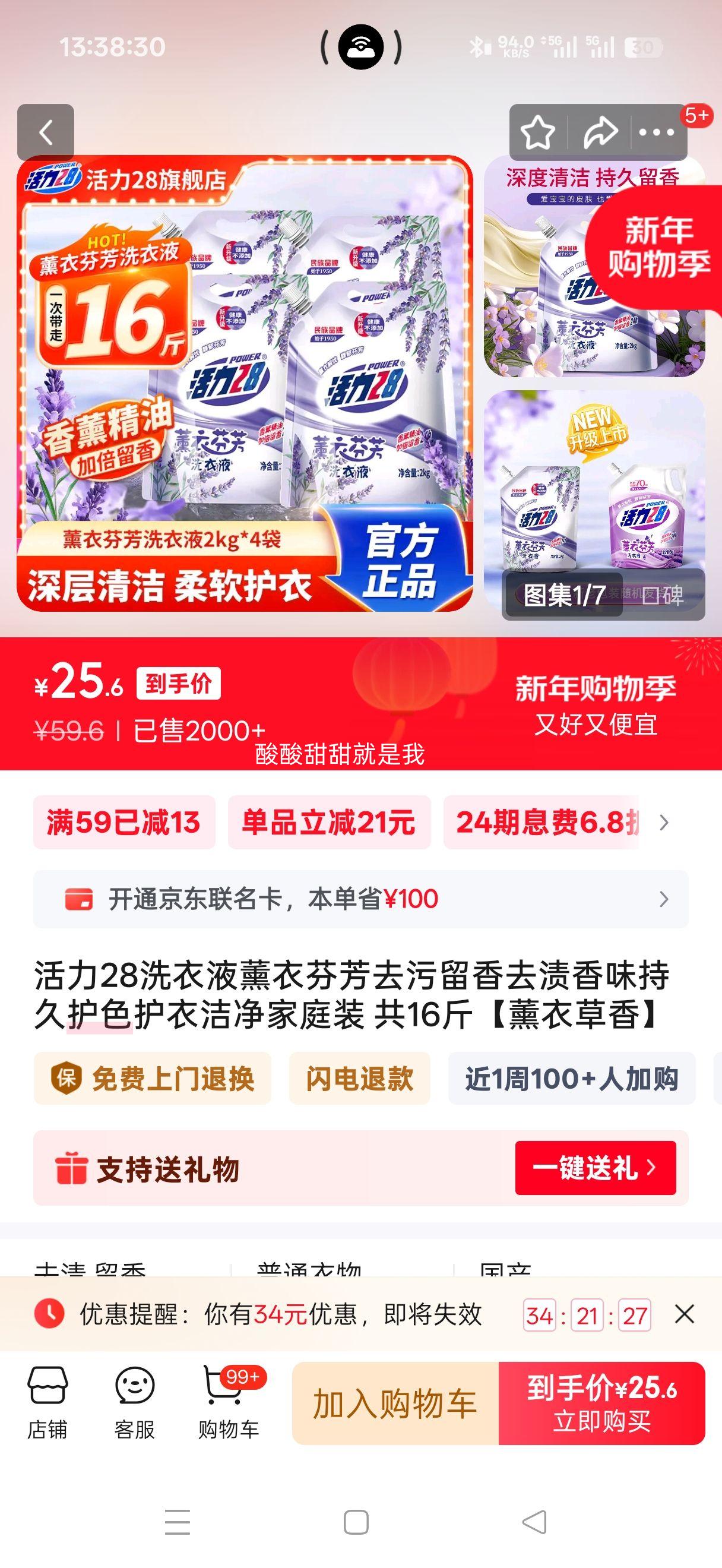 ����28ϴ��Һ޹�·ҷ�ȥ������ȥ����ζ�־û�ɫ���½ྻ��ͥװ ��16��޹�²����Ż�֤��