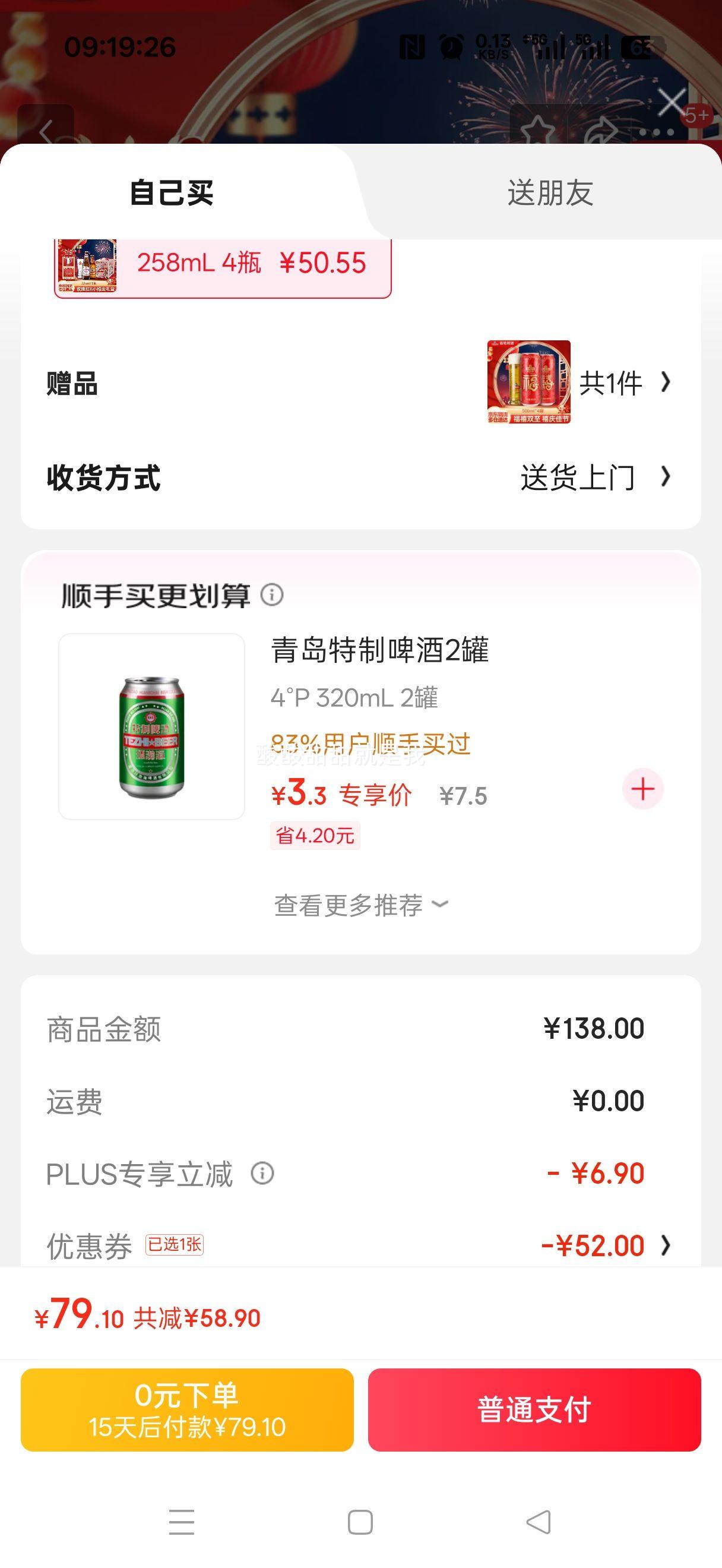 �ൺơ��õ����ơ258ml*8ƿ���װ ������� õ���258*4+�����ؽ� 258mL 4ƿ�Ż�֤��