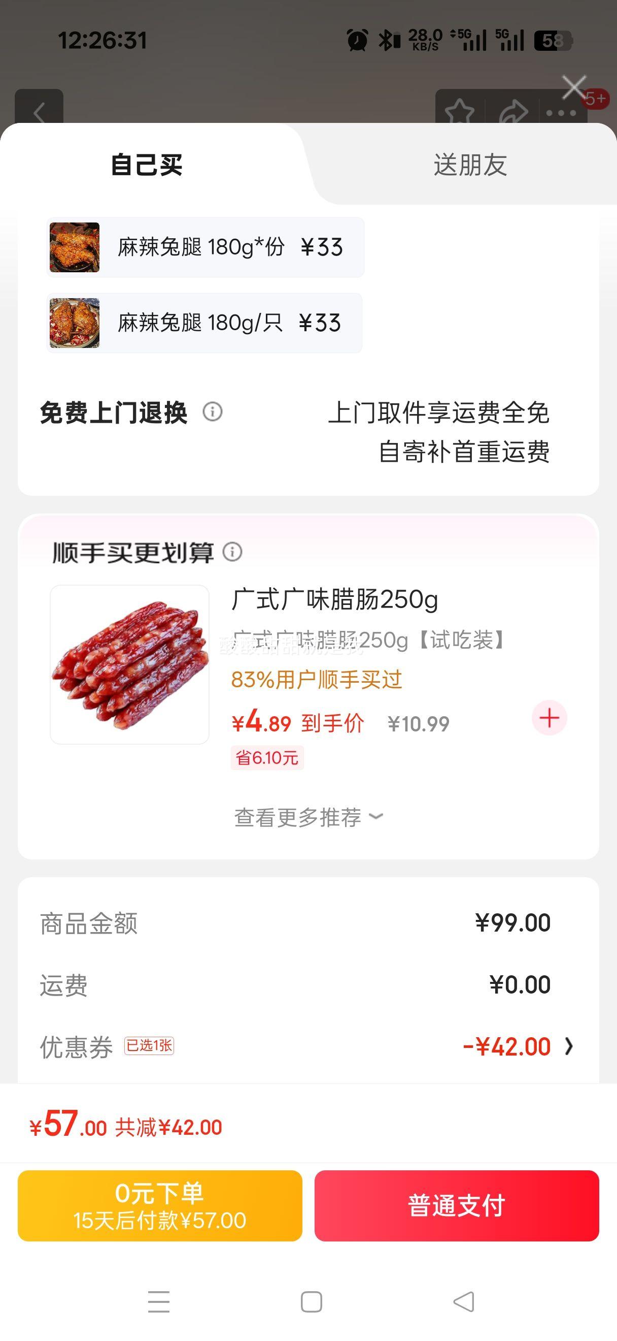 ��ʤ�������������������ʳ�Թ��Ĵ��ز�С������ʳ���� �������� 180g�Ż�֤��