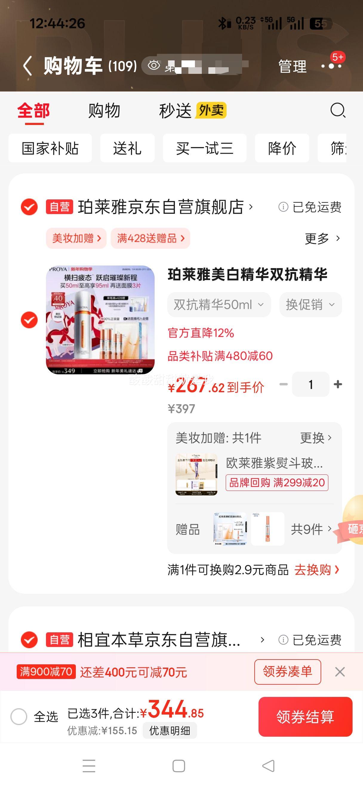 PROYA/������ ����˫�� ����¶ 3.0 50ml�Ż�֤��