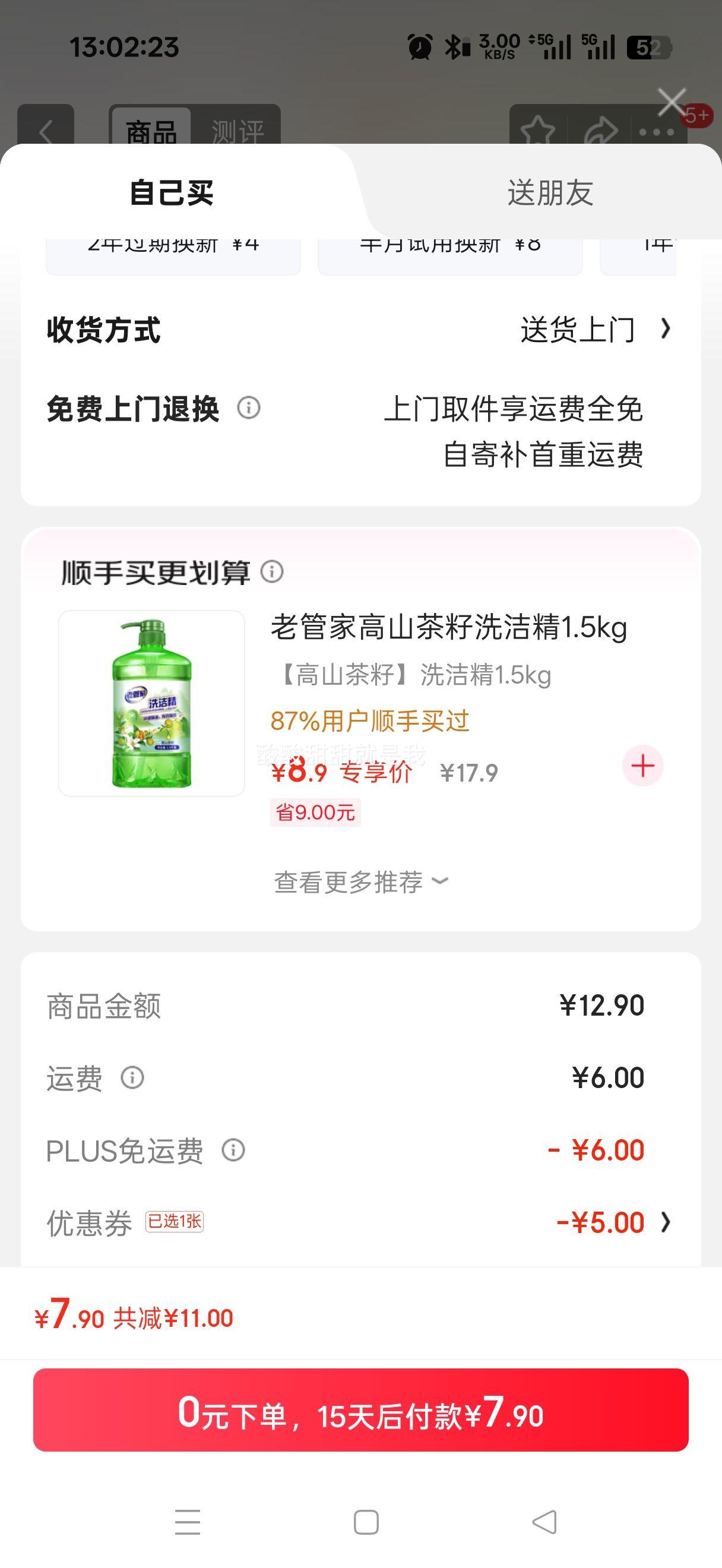 ��è ���ʺ��ϴ�ྫ1.5kg A��ʳƷ��ȥ����ζ�����ϴ�ྫ�Ż�֤��