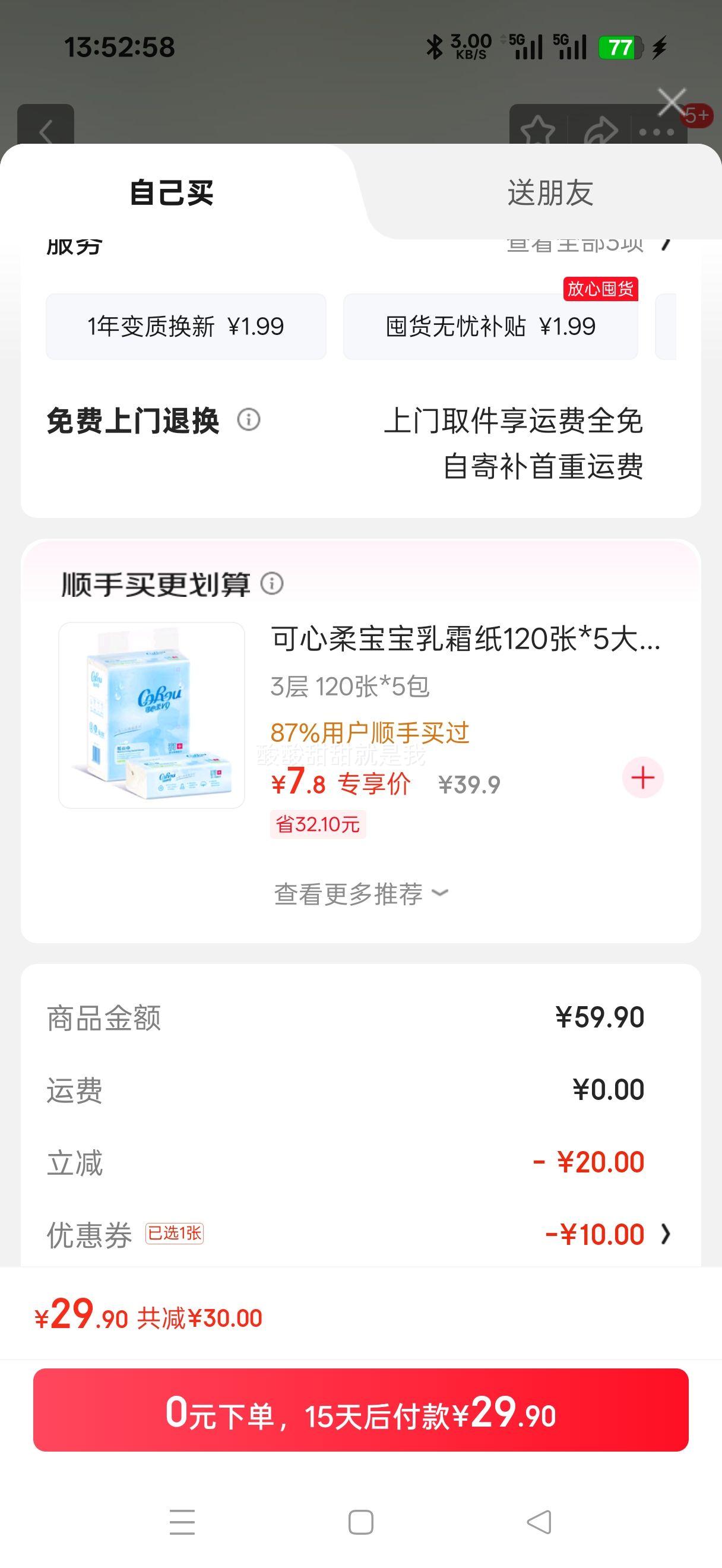 �̼���������װ5Ƭ*20��ԭζ�������¿�����ʳ�ǹ�C �̼�ԭζ��ζ5Ƭ*20���Ż�֤��