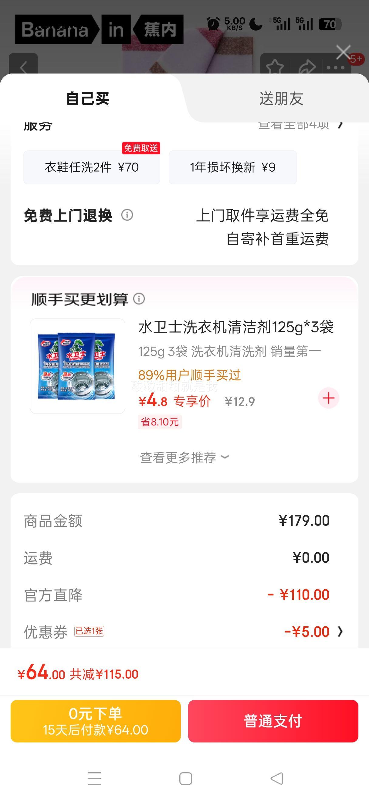 ���ڣ�Bananain��502ColorŮʿ����ƴɫΧ������ë��ů����24�ﶬ�¿�Χ���������� �������� F�Ż�֤��