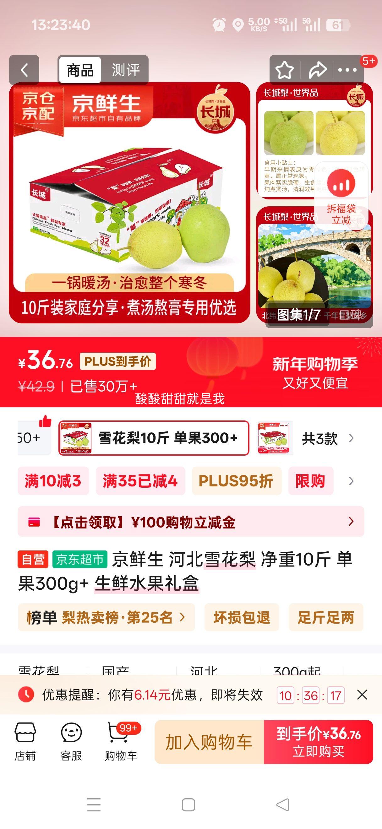 ������ �ӱ�ѩ���� ����10�� ����300g+ ����ˮ������Ż�֤��