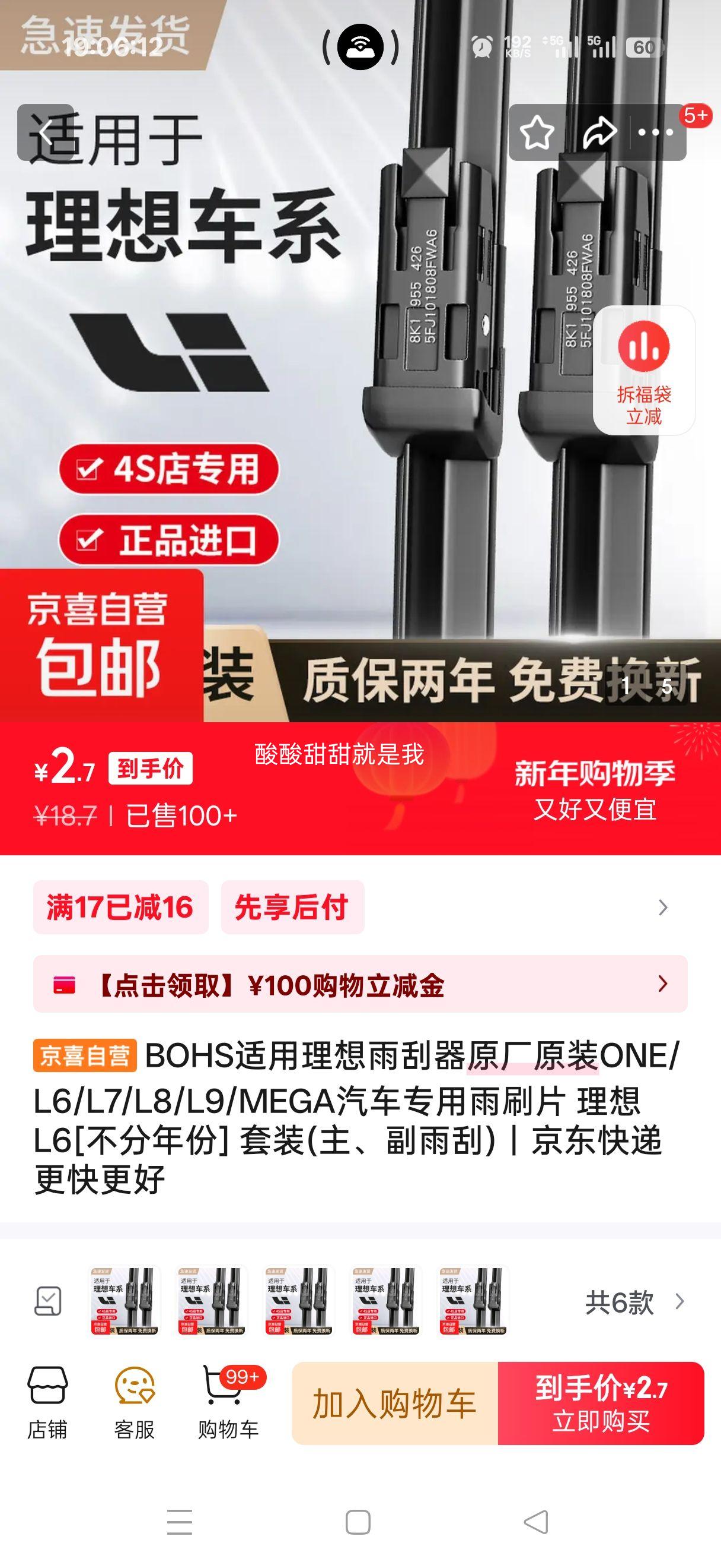 BOHS ����L6 ����� ԭ��ԭװ ������װ ��������L6�����Ż�֤��