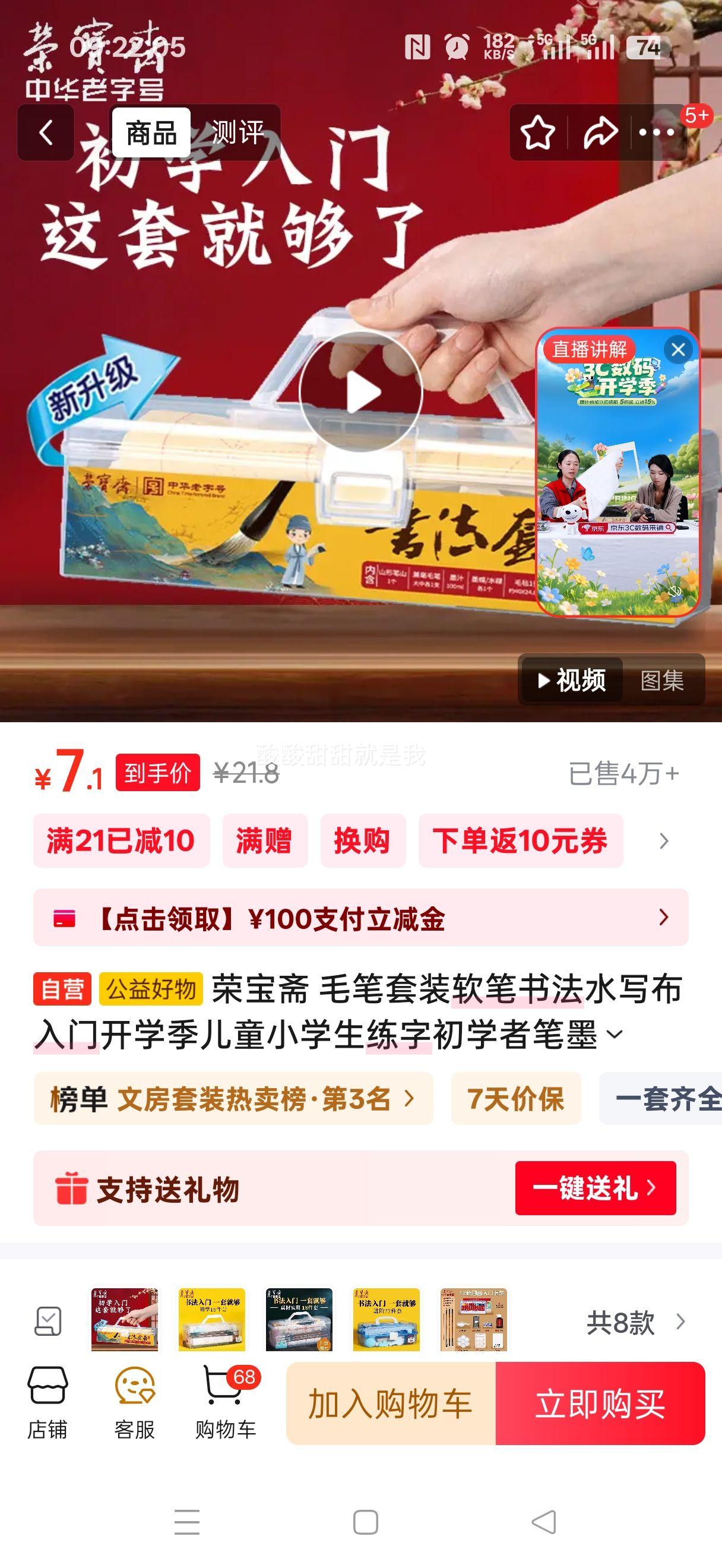 �ٱ�ի ë����װ �����鷨ˮд�� 12���� ��ѧ�Ƽ��Ż�֤��