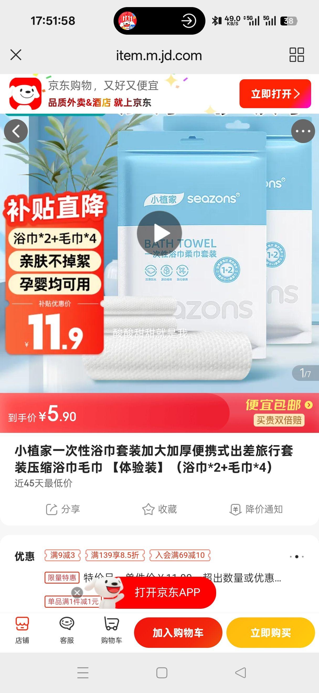 Сֲ�� һ����ԡ����װ �Ӵ�Ӻ��Я�������� ѹ��ԡ��ë�� ����װ��ԡ��*2+ë��*4���Ż�֤��