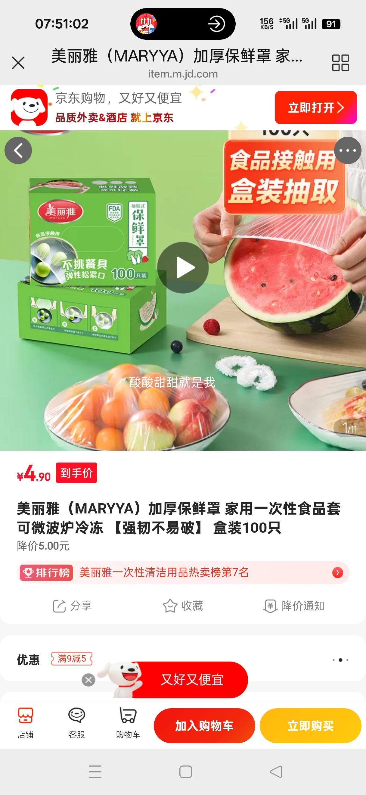 ������������ �Ӻ����� ����һ����ʳƷ�� 100ֻ ��΢��¯�䶳 ǿ�Ͳ������Ż�֤��