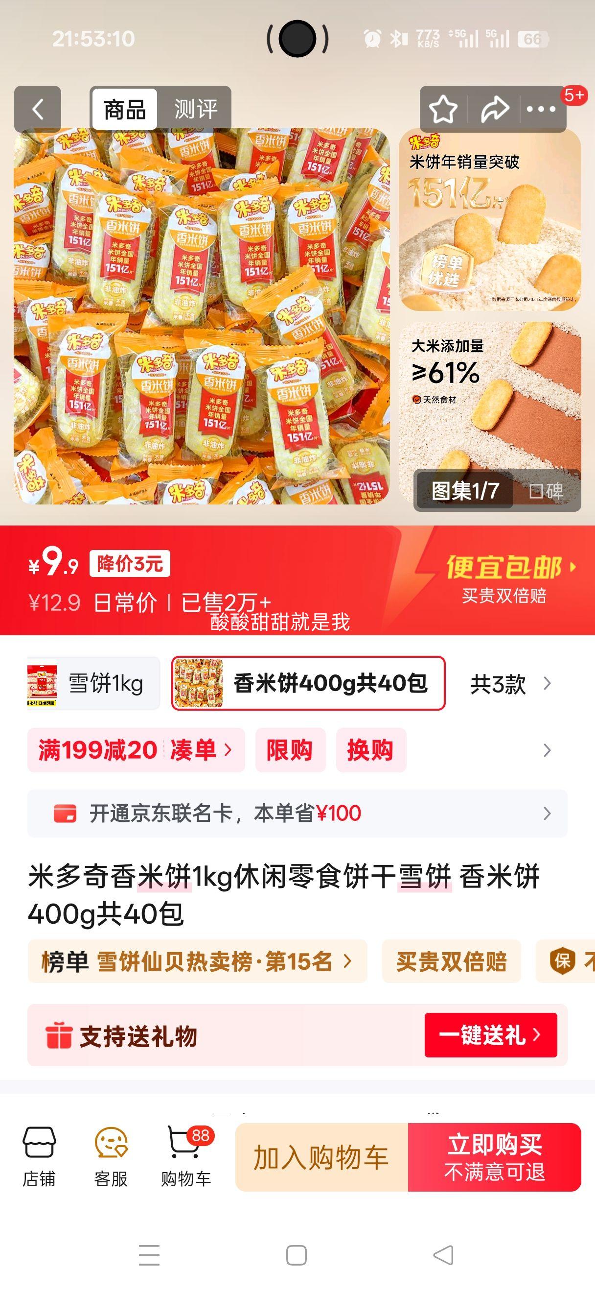 �׶��� ���ױ� 1kg ������ʳ���� ѩ�� 400g��40���Ż�֤��