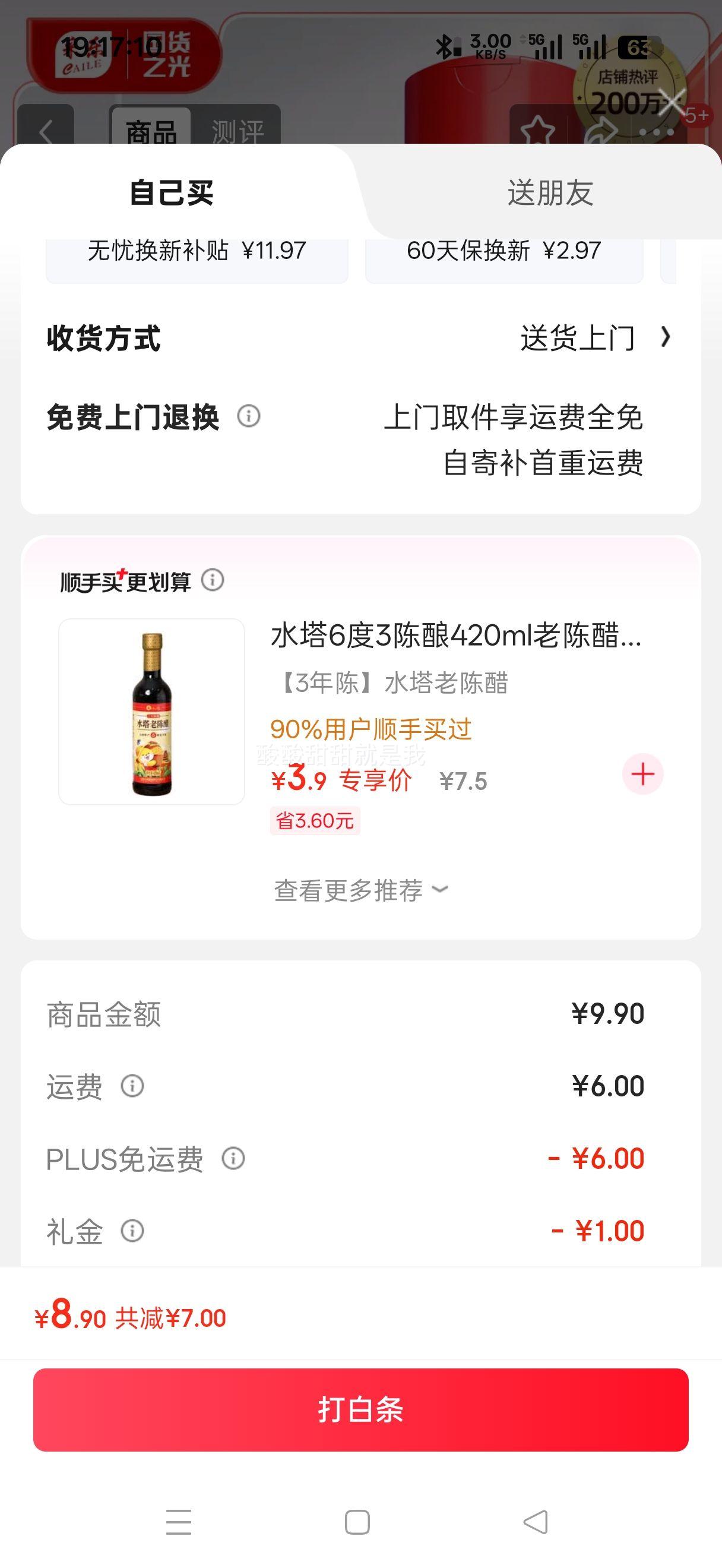 ����ͬ������ȥмϴ��¶ 80ml ˿��˳���Ż�֤��