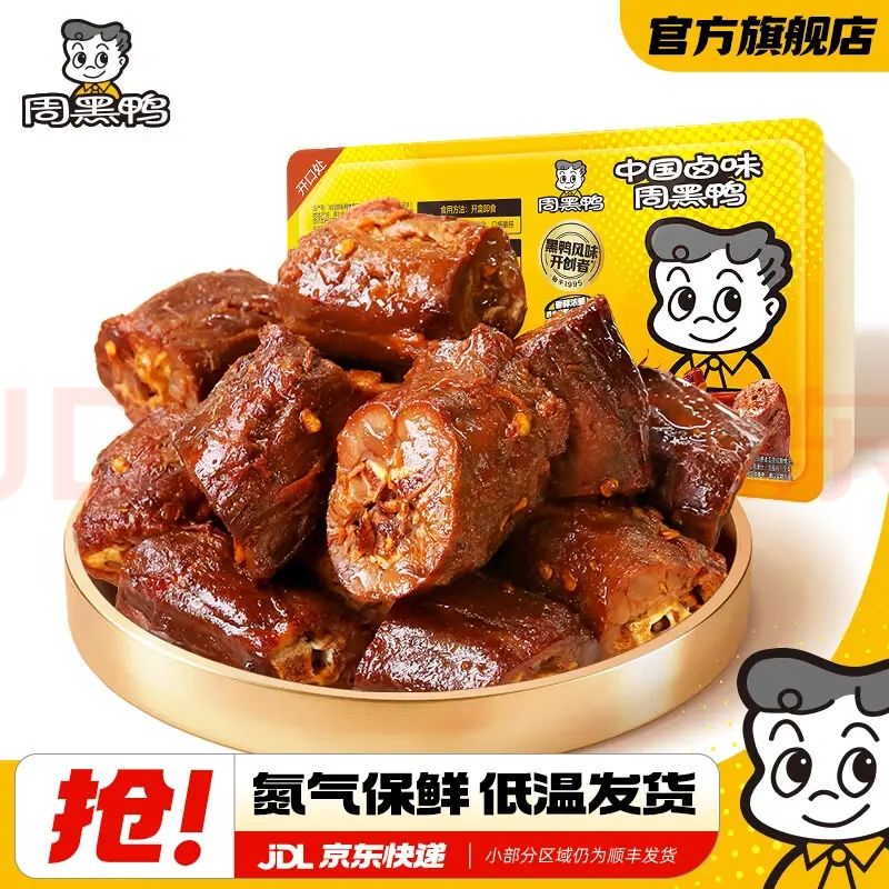 �ܺ�Ѽѡ5����1����������±���Ѽ����ʳ��װ ±Ѽ��135g �人�ز�