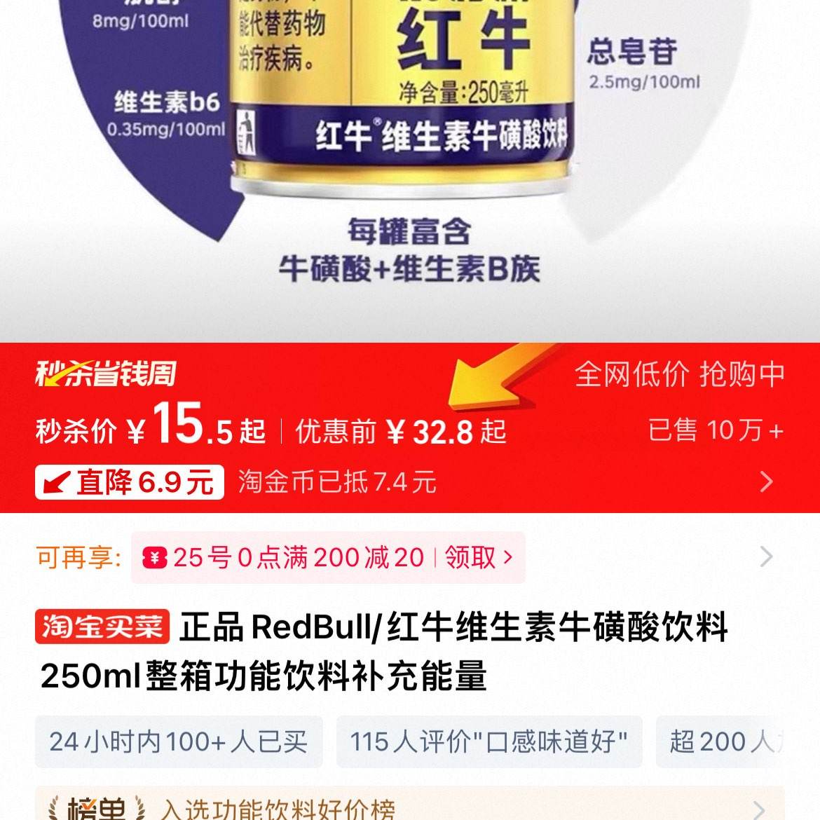 ƷRedBull/ţάţ250ml书ϲ15.5Ԫ