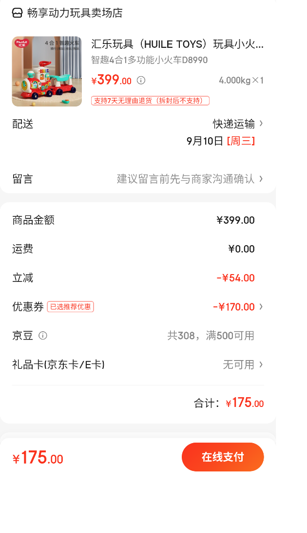 �������  ��ͯ���   ��Ȥ4��1�๦��С��D8990�Ż�֤��