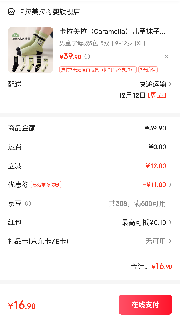   ͯ  ͯĸ5ɫ 5˫ 9-12 (XL)Ż֤