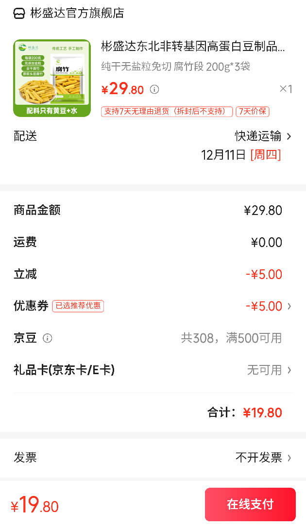 ʢ תߵ׸ 200g*3  Ż֤