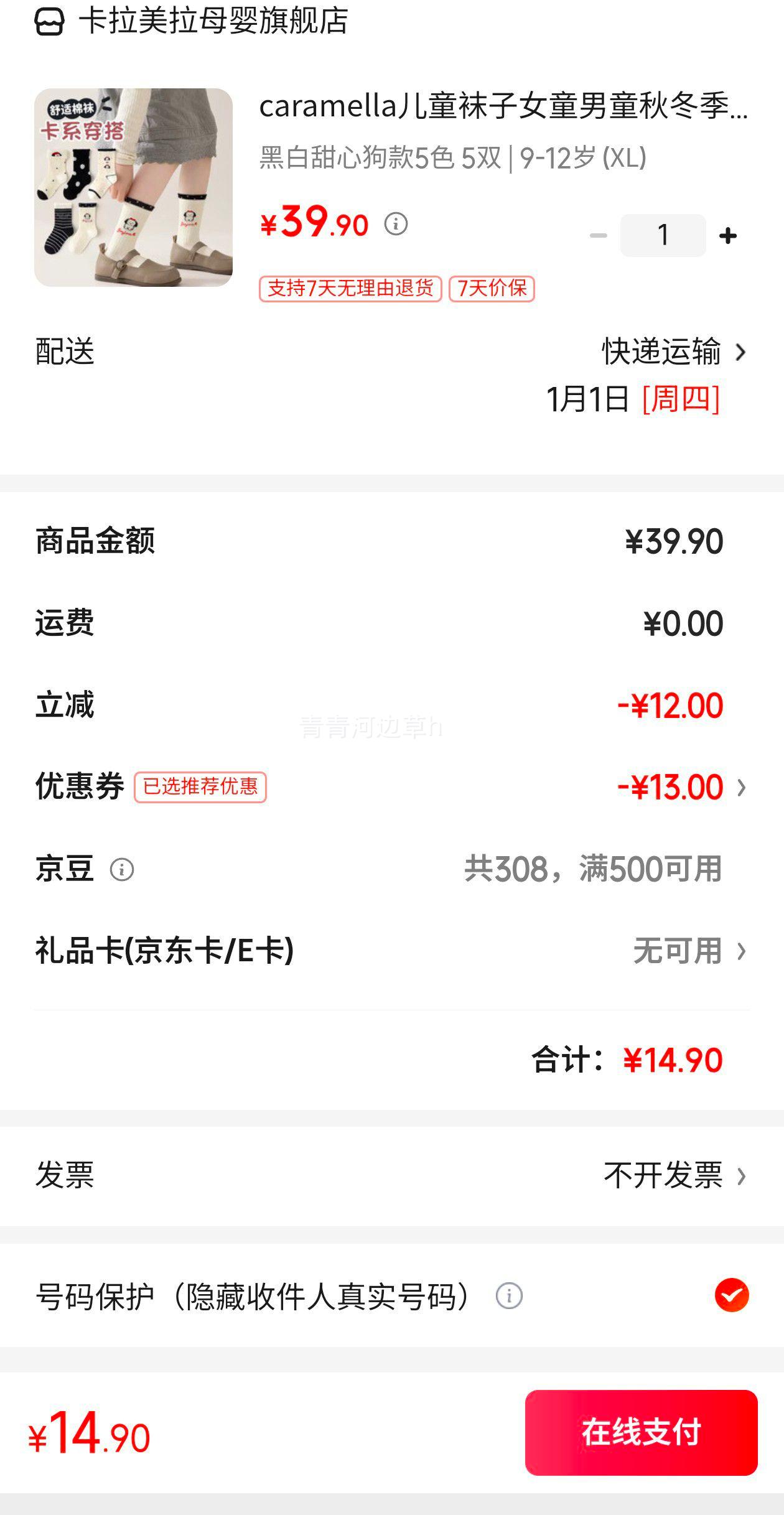 caramella ��ͯ���� �ڰ����Ĺ��� 5ɫ 5˫ 9-12�� XL�Ż�֤��