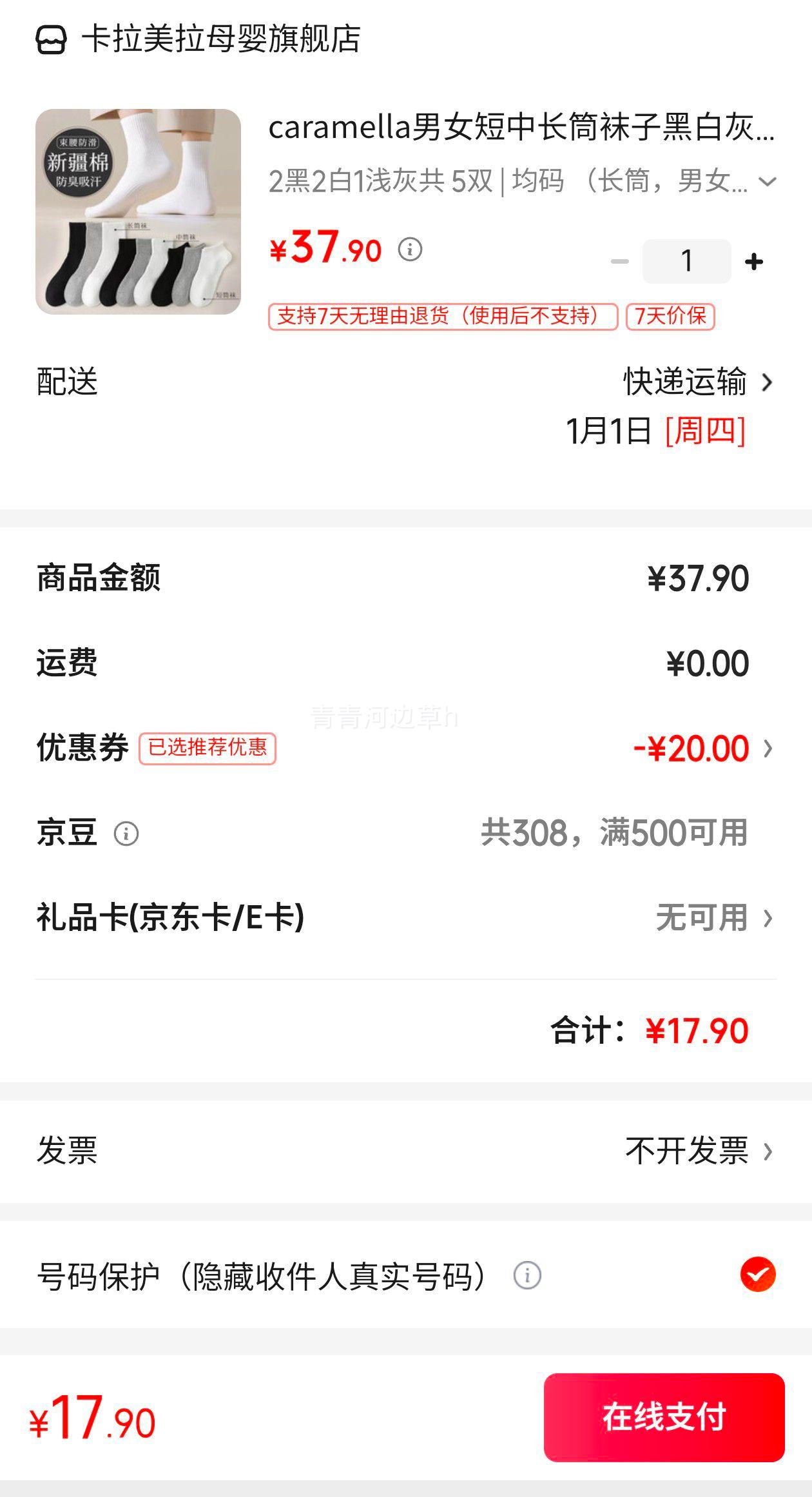 caramella   ��Ͳ����  2��2��1ǳ�ҹ�5˫ �Ż�֤��