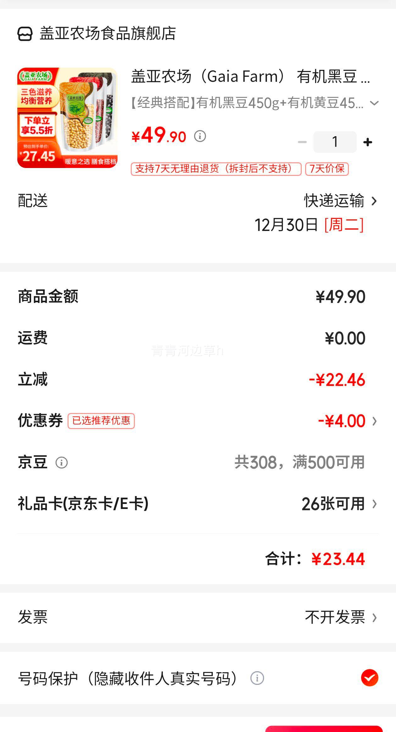 ����ũ�� �л��ڶ� 450g+�ƶ�450g+�춹450g ��Ⱦɫ������� �ɴ򶹽��Ż�֤��