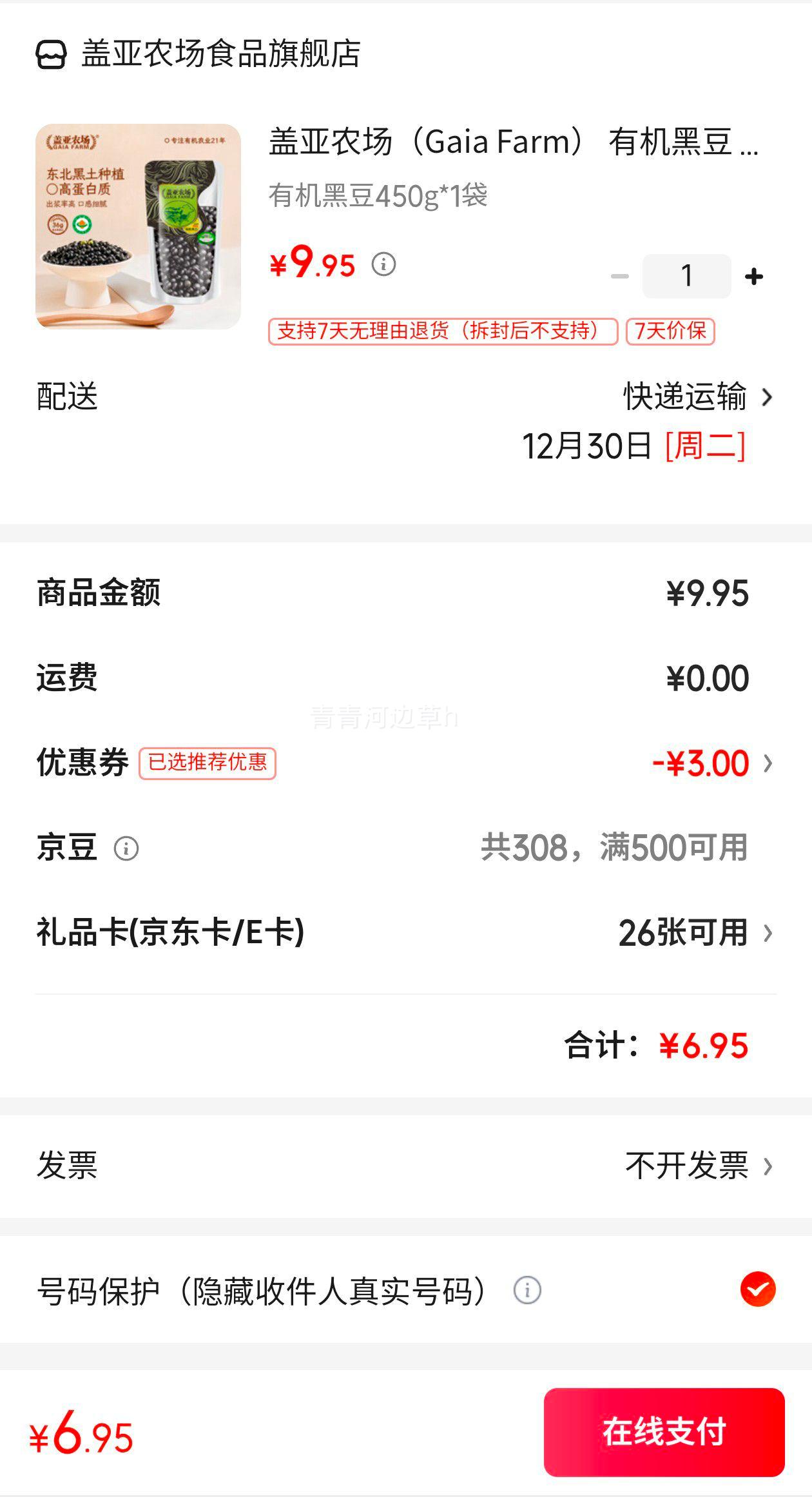 ����ũ�� �л��ڶ�  450g*1���Ż�֤��