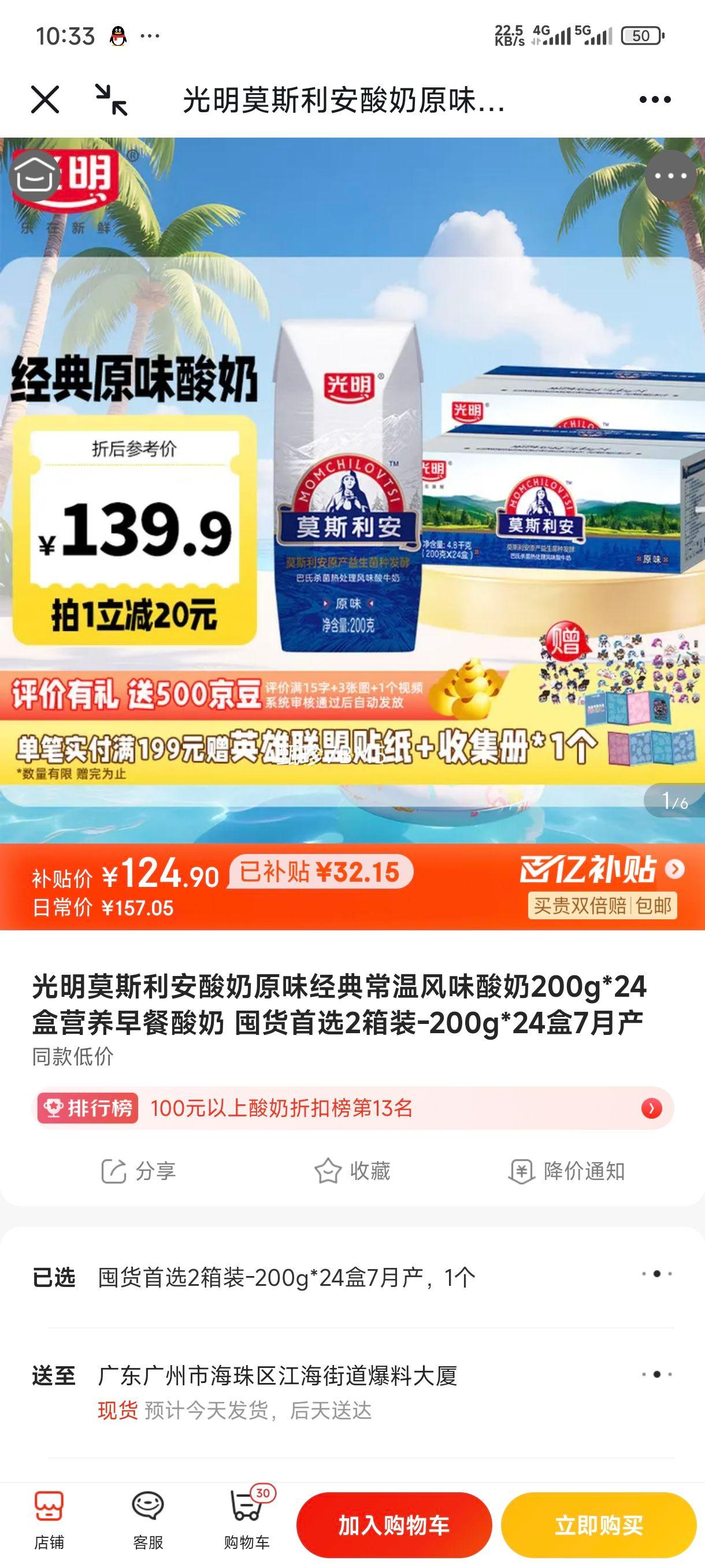 Ī˹���� ԭζ ��ţ�� 2.8g������ ������ 200g 48���Ż�֤��