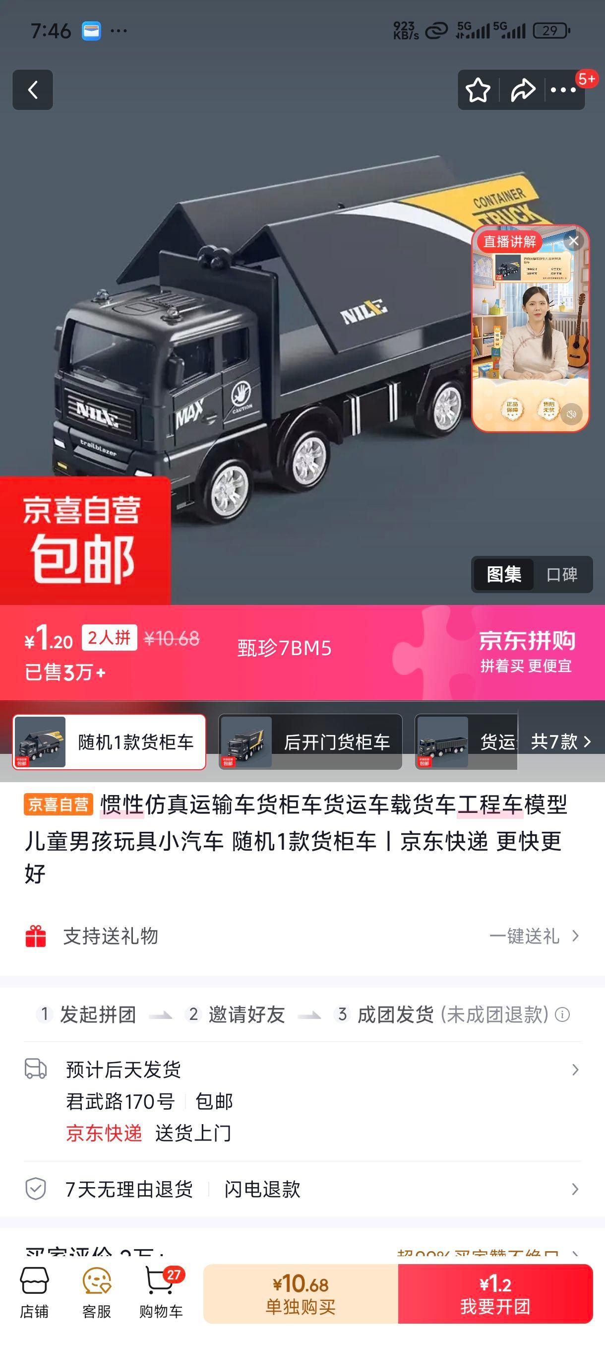 Է䳵񳵻˳ػ̳ģͶͯкС 1Ż֤