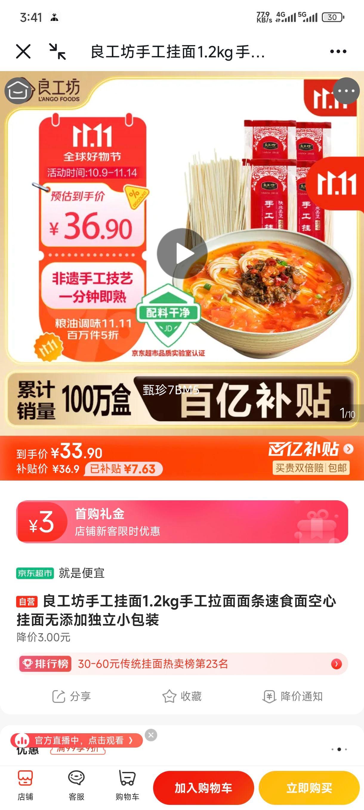 ֹ1.2kgֹʳĹӶСװŻ֤