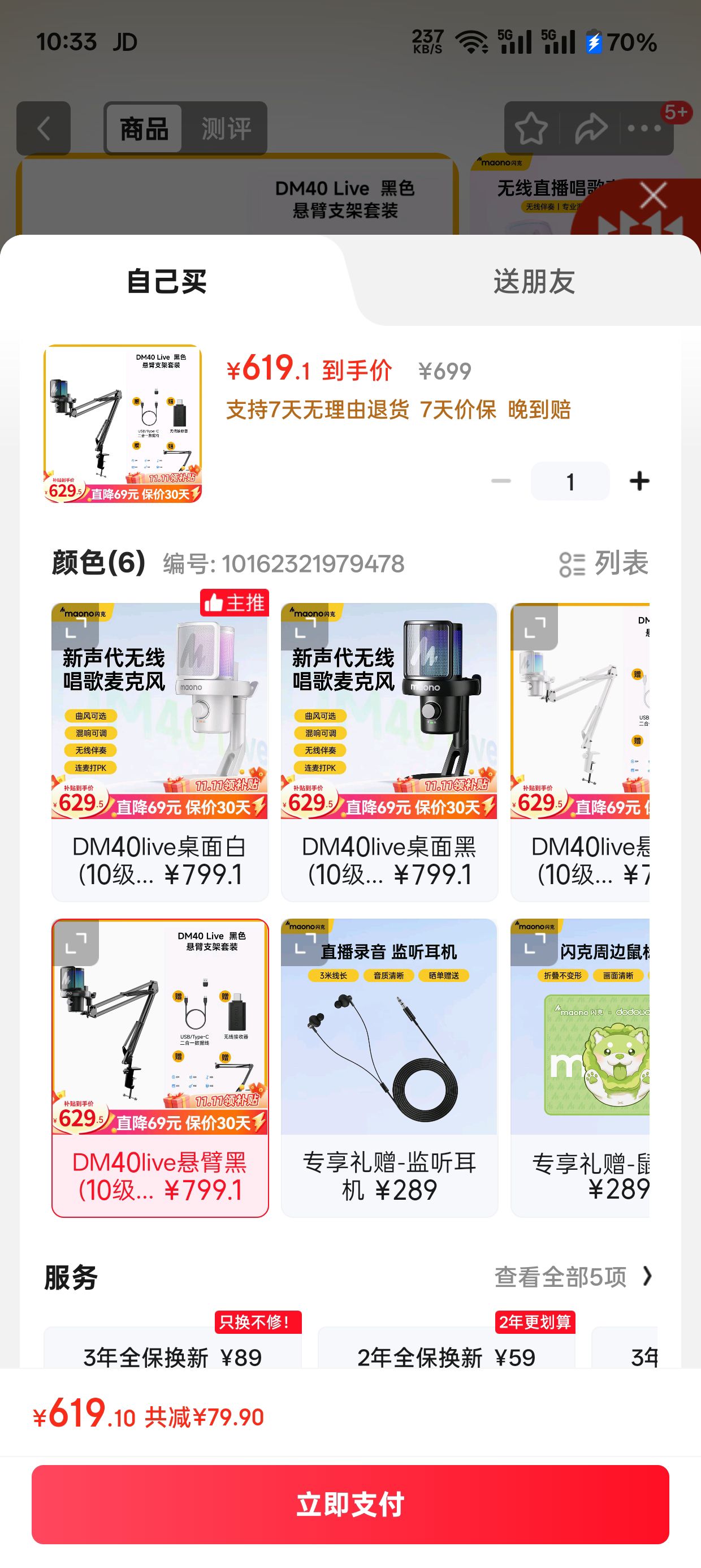 ˣmaono˷ֱkݻͲרҵֻ¼ר豸dm40live DM40liveۺ(10+߰)Ż֤