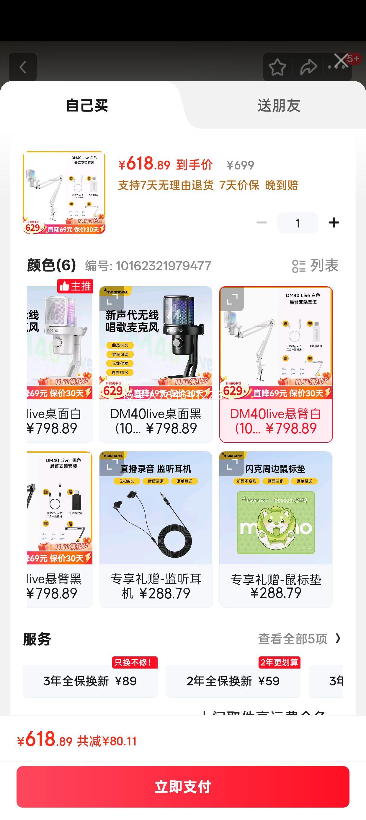 ˣmaono˷ֱkݻͲרҵֻ¼ר豸dm40live DM40live۰(10+߰)Ż֤