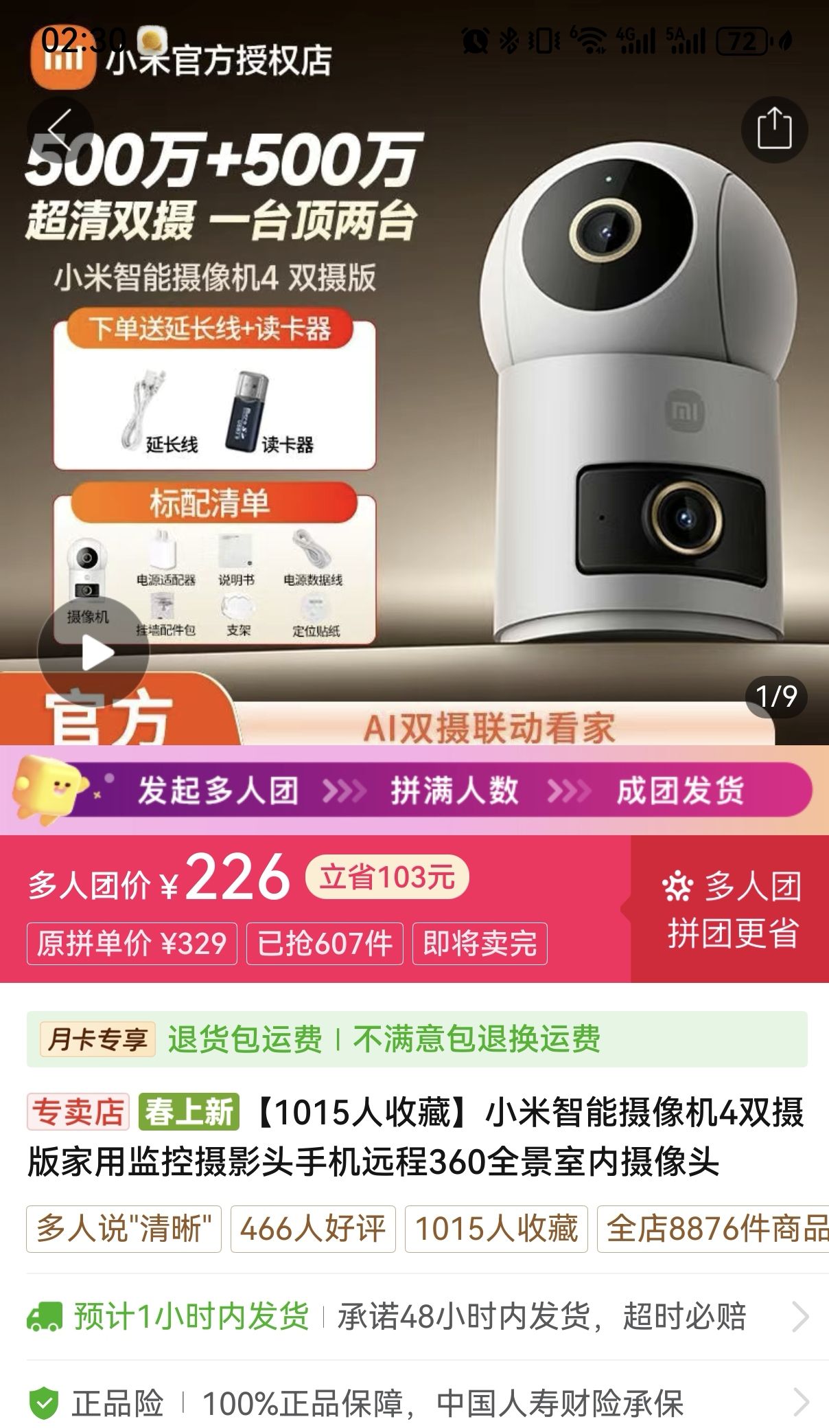 С������ͷ4˫��� 226Ԫ