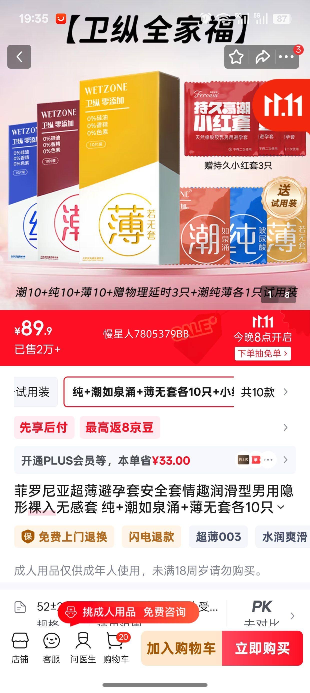 ǳװȫȤ޸ +Ȫӿ+׸10ֻ+С3ֻ+װŻ֤