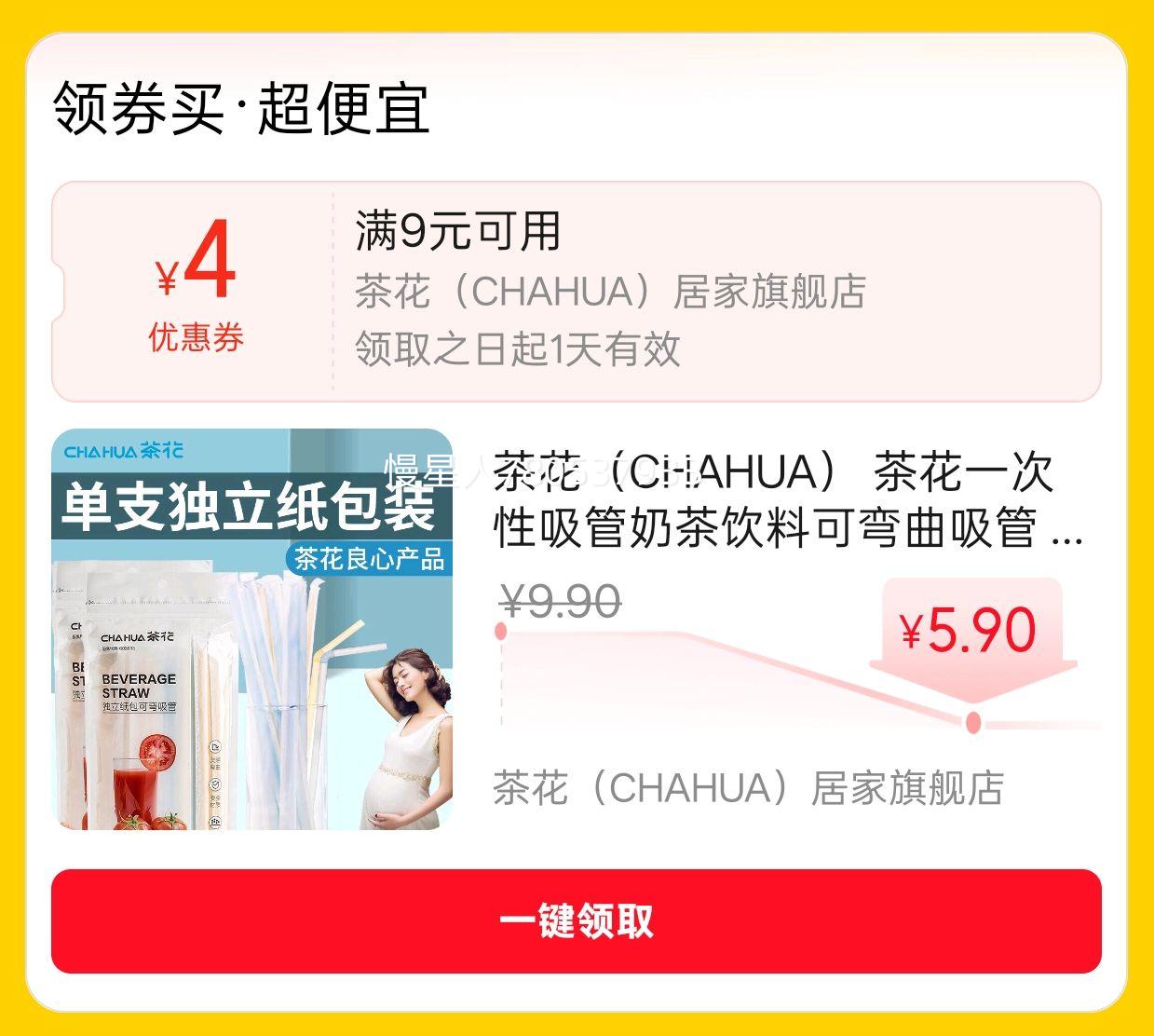 �軨��CHAHUA�� �軨һ���������̲����Ͽ��������� ������װ����������-100֧�Ż�֤��