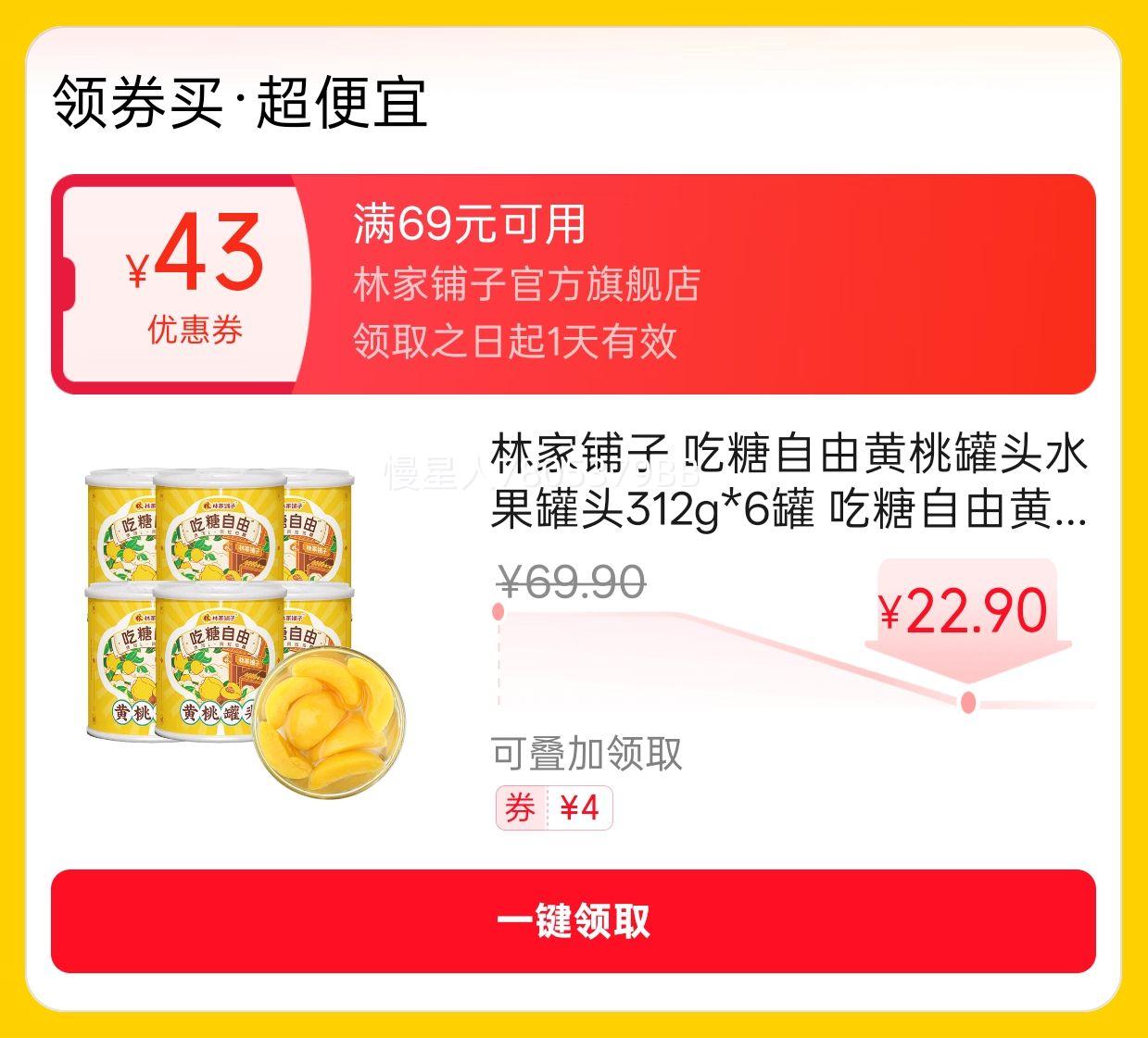 �ּ����� �������ɻ��ҹ�ͷˮ����ͷ312g*6�� �������ɻ���312*6���Ż�֤��