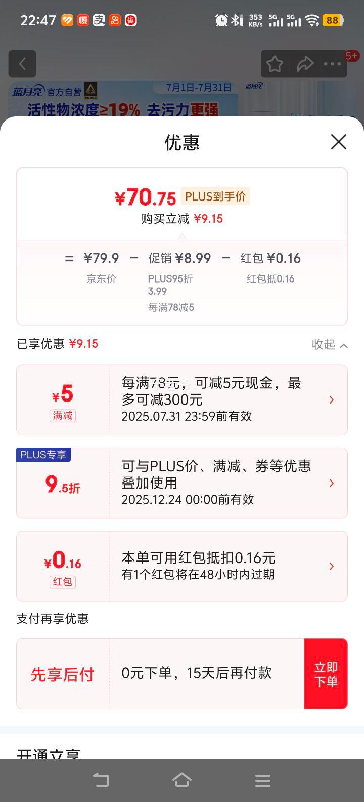 ������Ա�������� ϴ��Һ 12���Ż�֤��