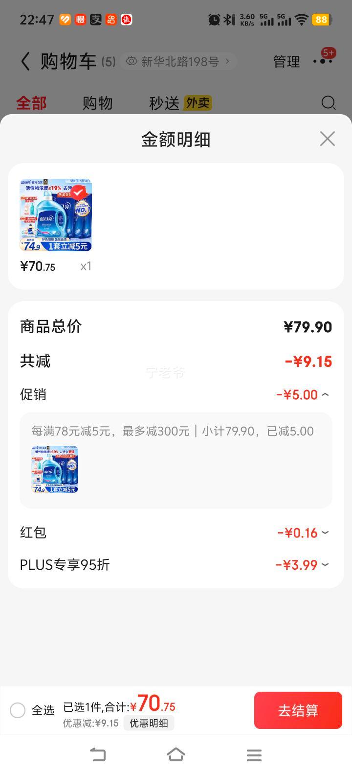 ������Ա�������� ϴ��Һ 12���Ż�֤��