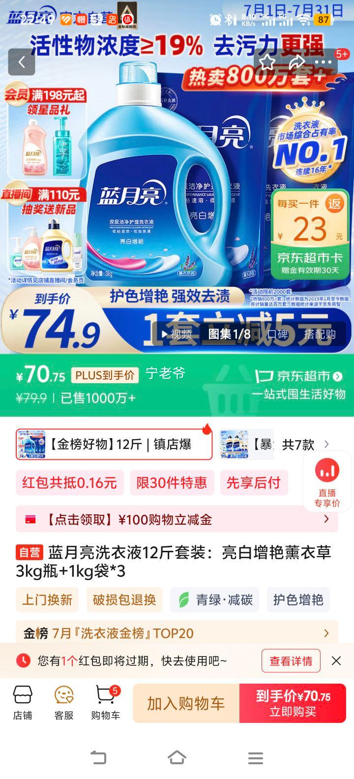 ������Ա�������� ϴ��Һ 12���Ż�֤��