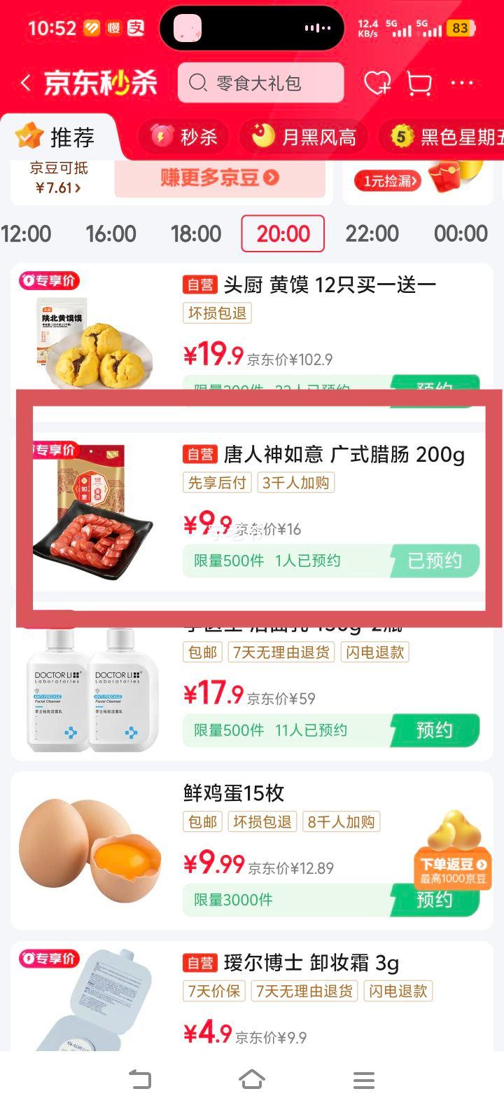 ������ɱ�������� �㳦 200g�Ż�֤��